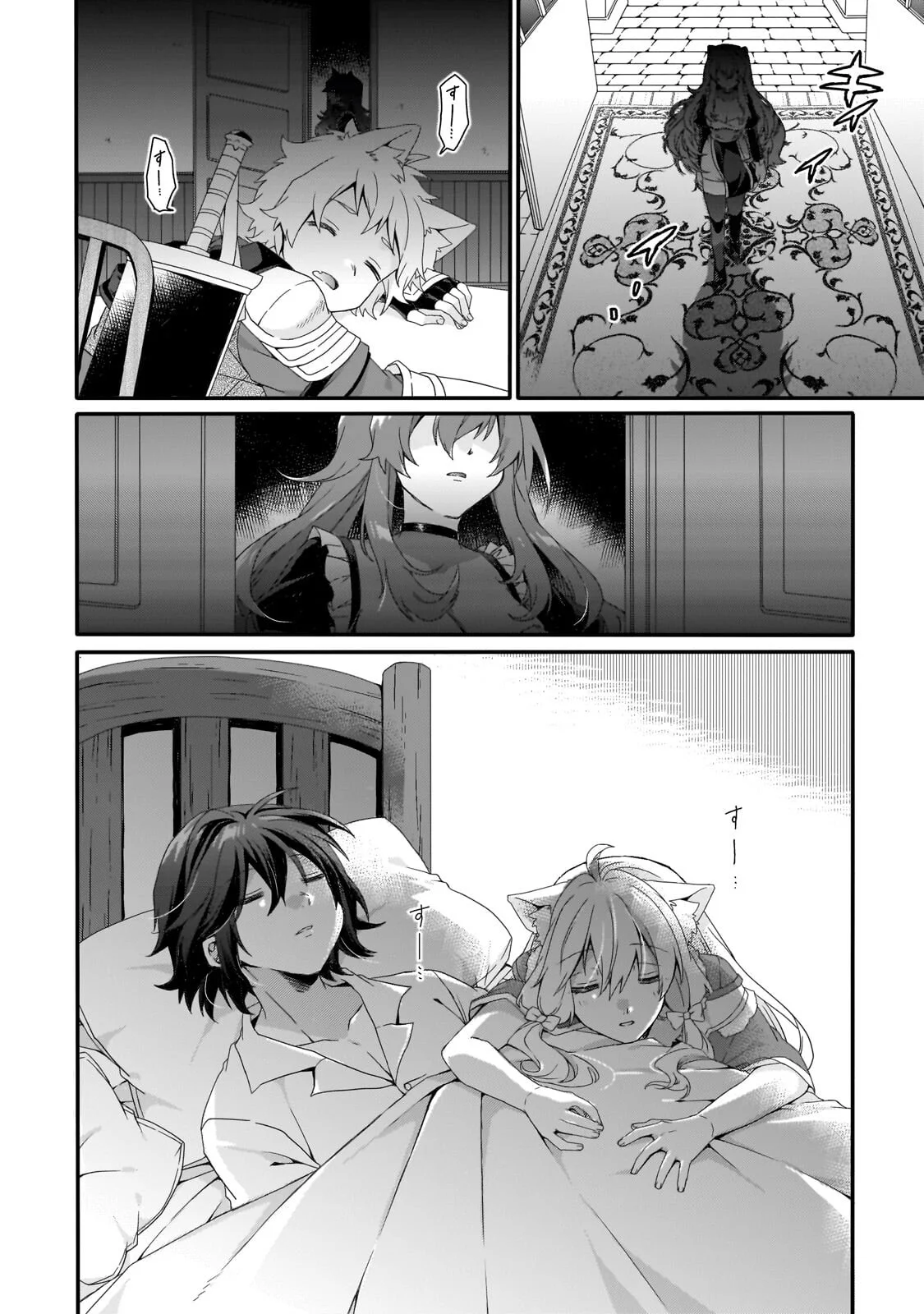 World Teacher - Isekaishiki Kyouiku Agent Chapter 97.2 6ページ
