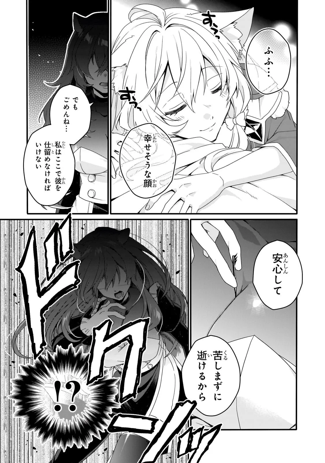 World Teacher - Isekaishiki Kyouiku Agent Chapter 97.2 7ページ