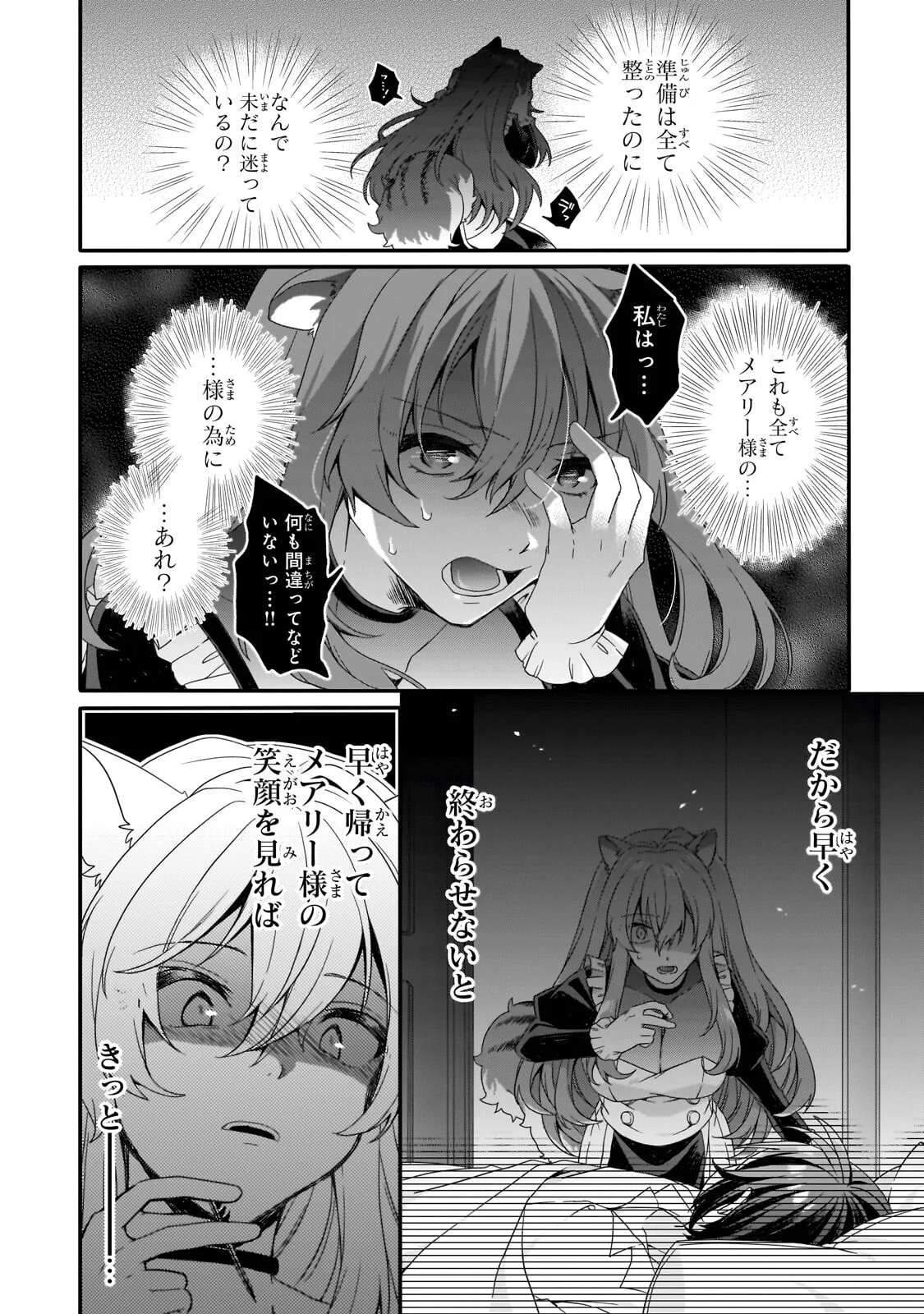 World Teacher - Isekaishiki Kyouiku Agent Chapter 97.2 8ページ