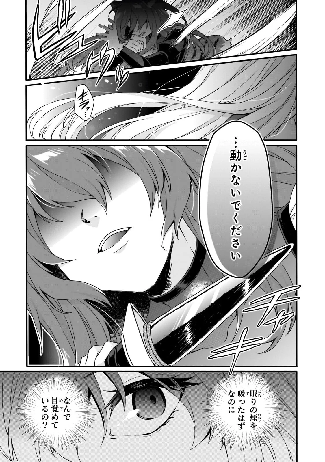 World Teacher - Isekaishiki Kyouiku Agent Chapter 97.2 9ページ