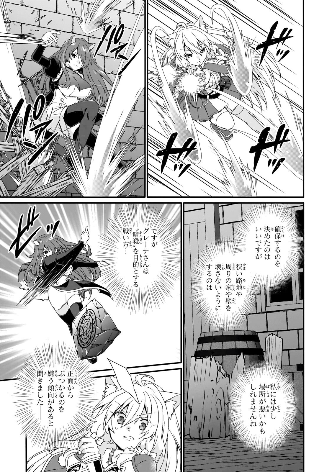 World Teacher - Isekaishiki Kyouiku Agent Chapter 98.1 11ページ