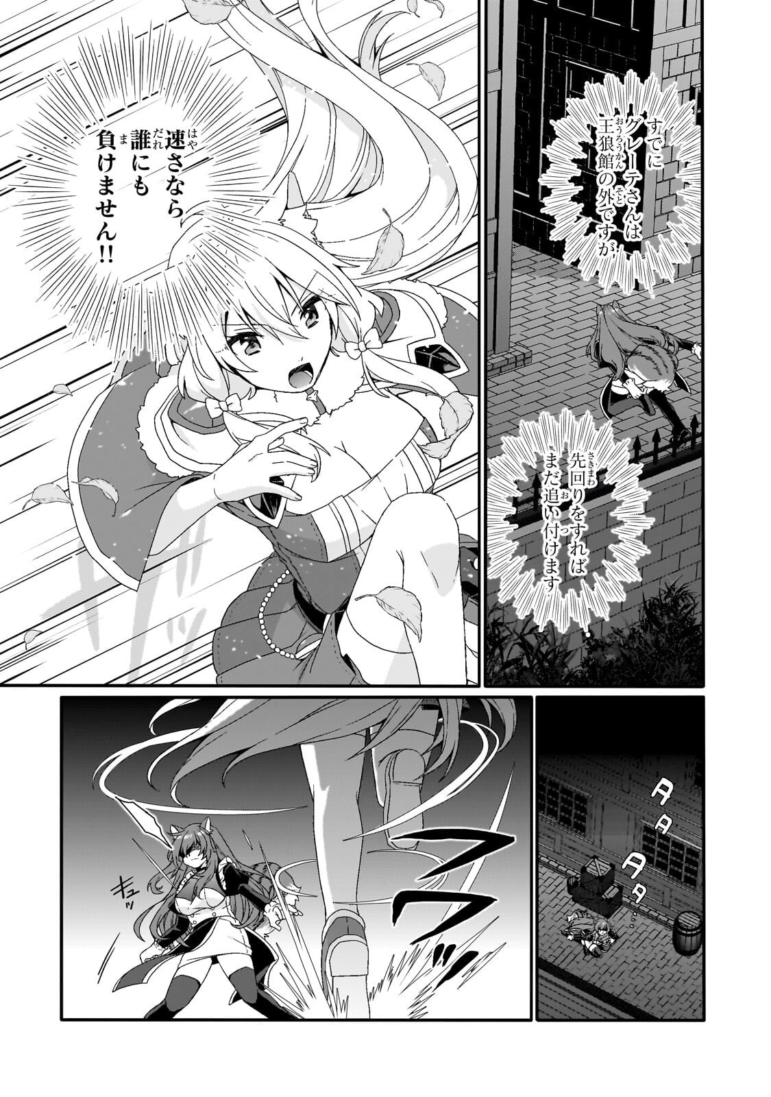 World Teacher - Isekaishiki Kyouiku Agent Chapter 98.1 5ページ