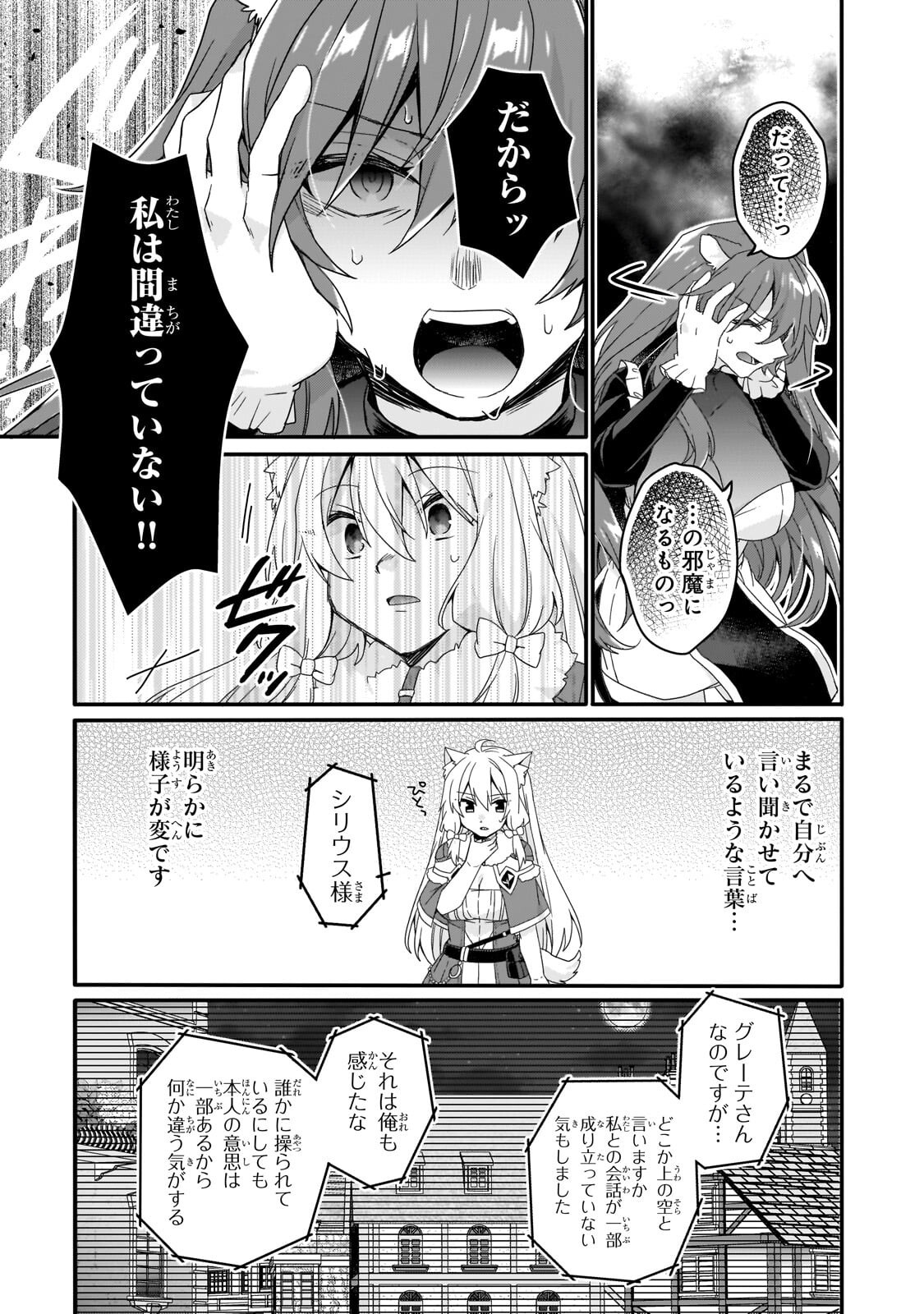 World Teacher - Isekaishiki Kyouiku Agent Chapter 98.1 7ページ