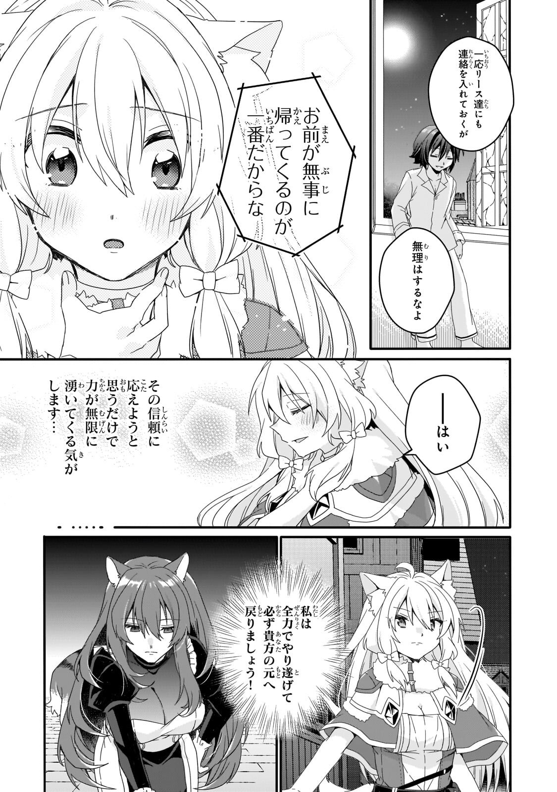 World Teacher - Isekaishiki Kyouiku Agent Chapter 98.1 9ページ