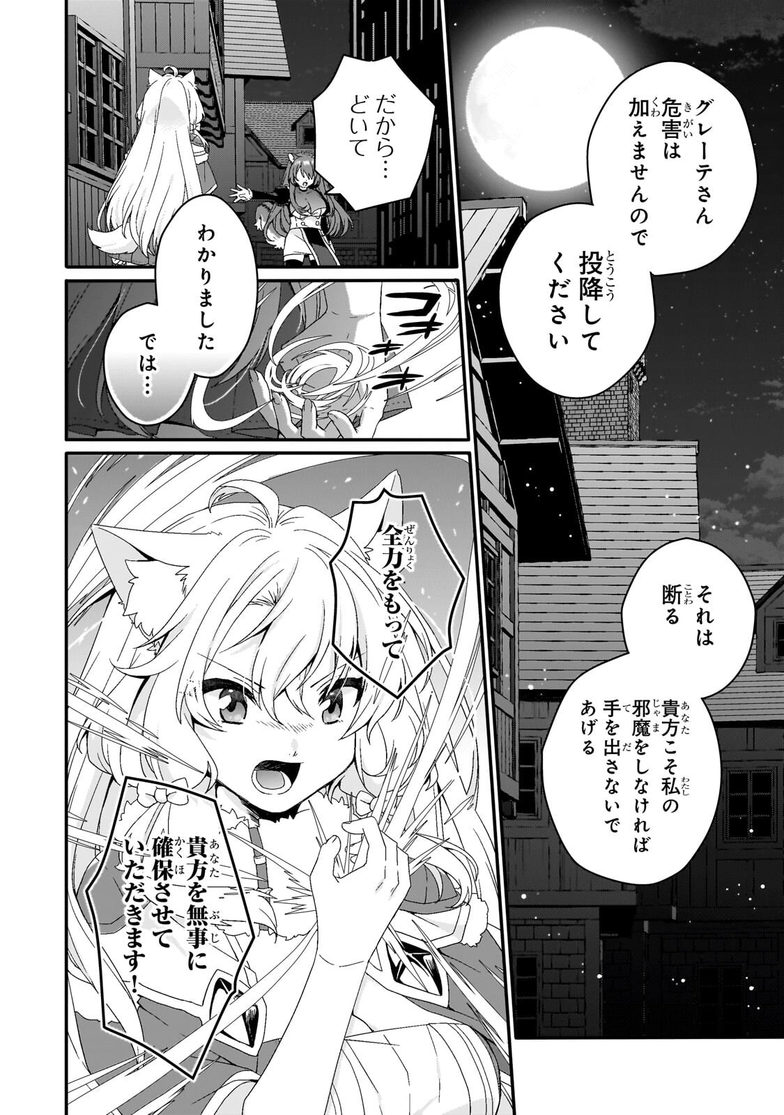 World Teacher - Isekaishiki Kyouiku Agent Chapter 98.1 10ページ