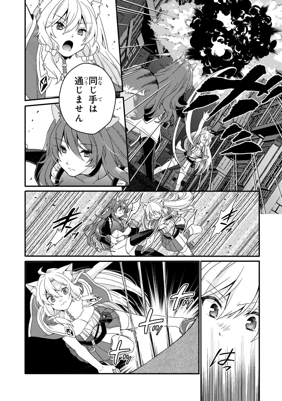 World Teacher - Isekaishiki Kyouiku Agent Chapter 98.2 1ページ