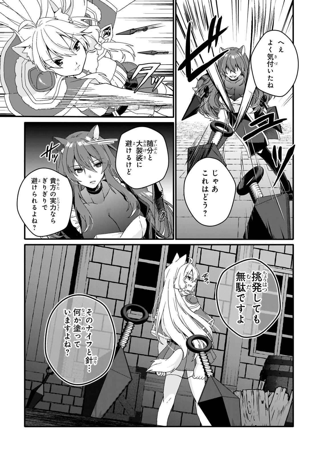 World Teacher - Isekaishiki Kyouiku Agent Chapter 98.2 2ページ