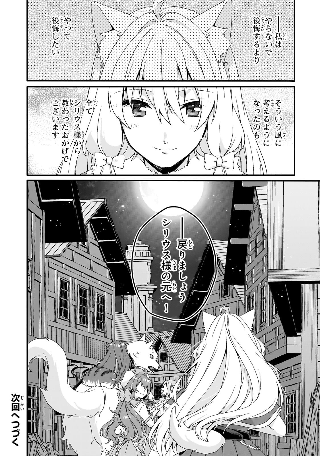World Teacher - Isekaishiki Kyouiku Agent Chapter 98.2 11ページ
