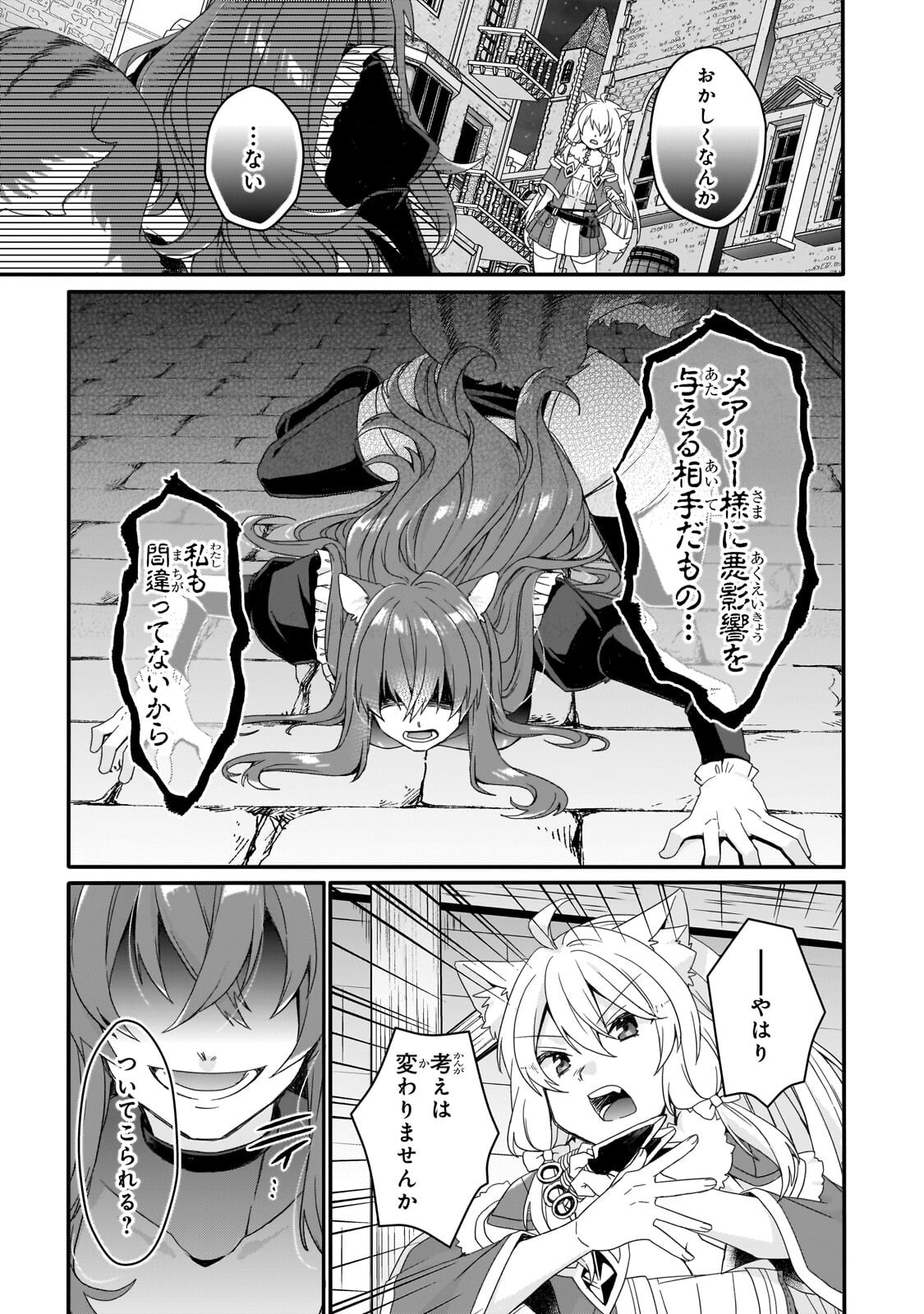 World Teacher - Isekaishiki Kyouiku Agent Chapter 98.2 4ページ