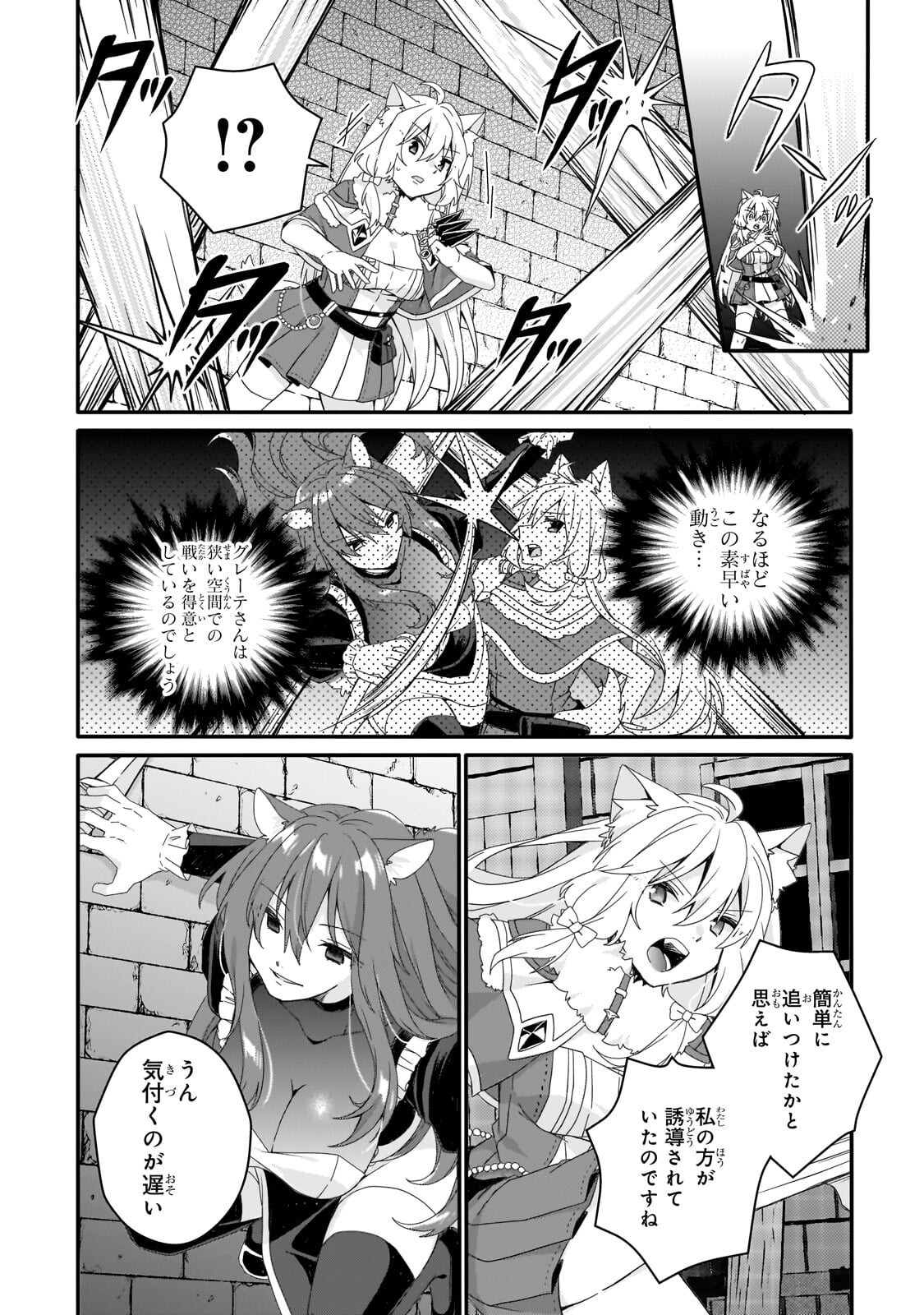 World Teacher - Isekaishiki Kyouiku Agent Chapter 98.2 5ページ