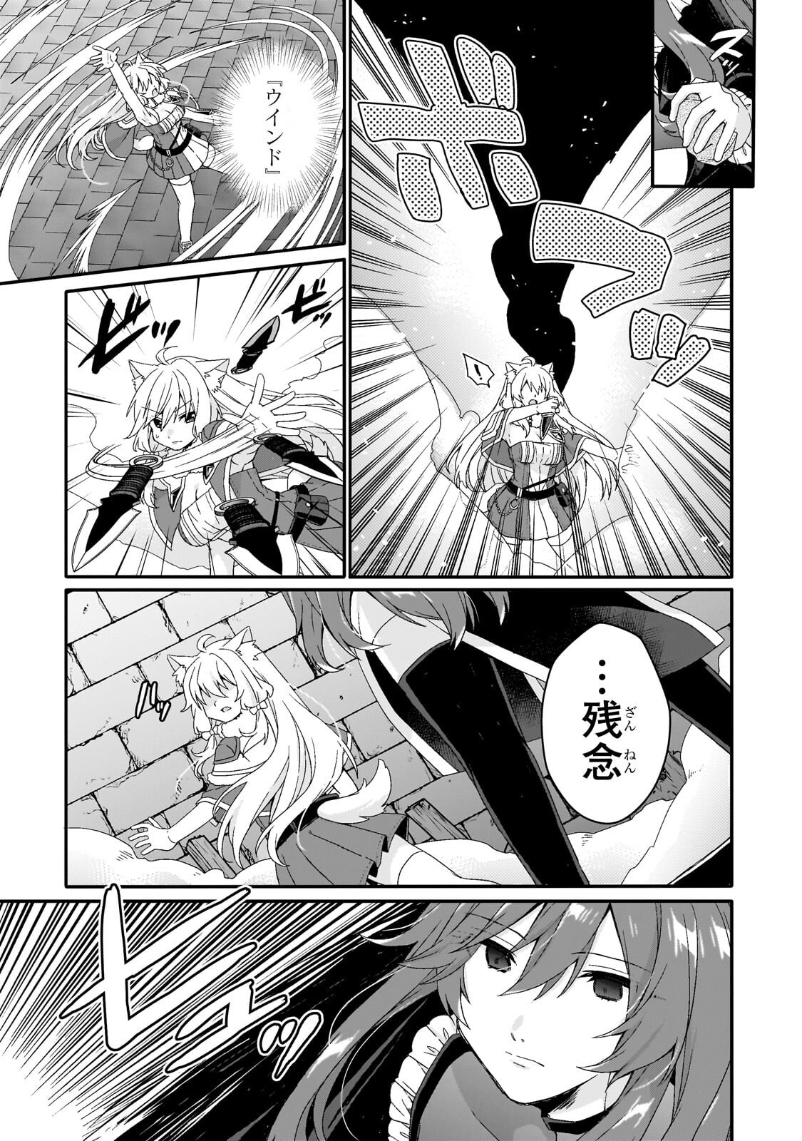 World Teacher - Isekaishiki Kyouiku Agent Chapter 98.2 6ページ