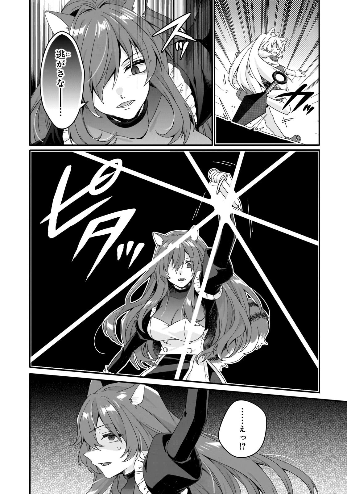 World Teacher - Isekaishiki Kyouiku Agent Chapter 98.2 7ページ