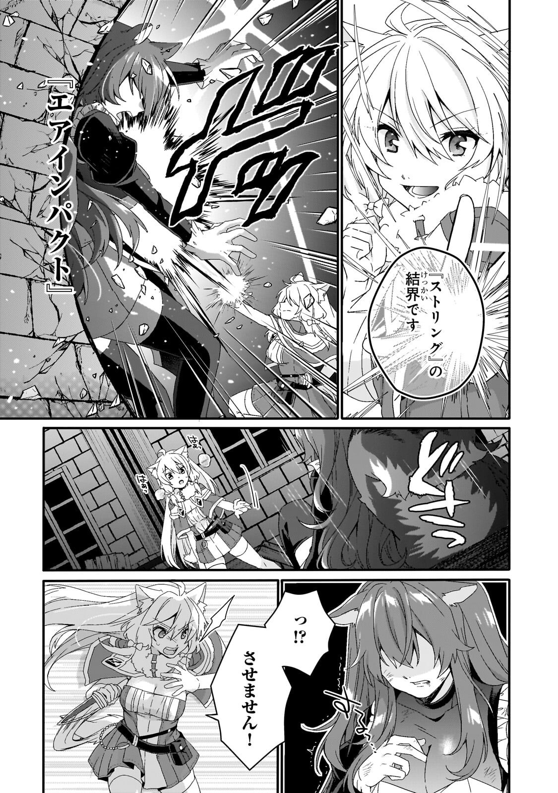 World Teacher - Isekaishiki Kyouiku Agent Chapter 98.2 8ページ