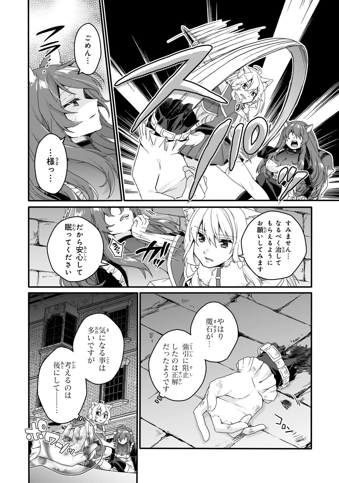 World Teacher - Isekaishiki Kyouiku Agent Chapter 98.2 9ページ