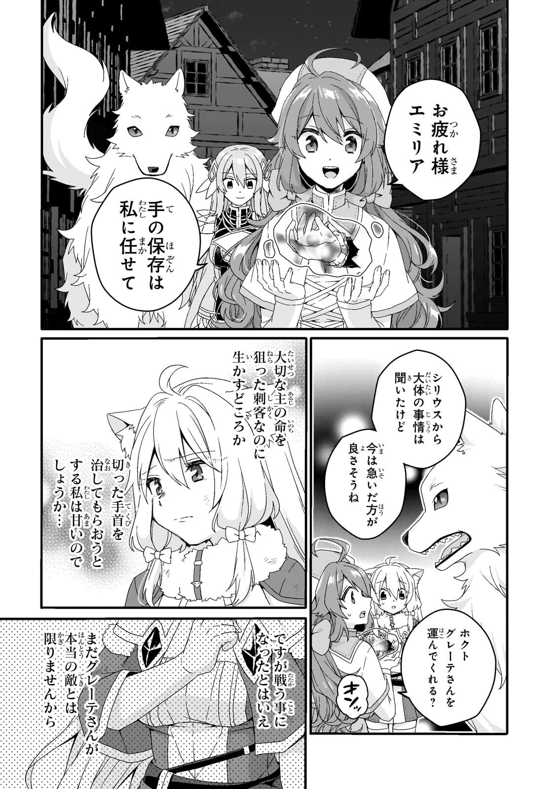 World Teacher - Isekaishiki Kyouiku Agent Chapter 98.2 10ページ