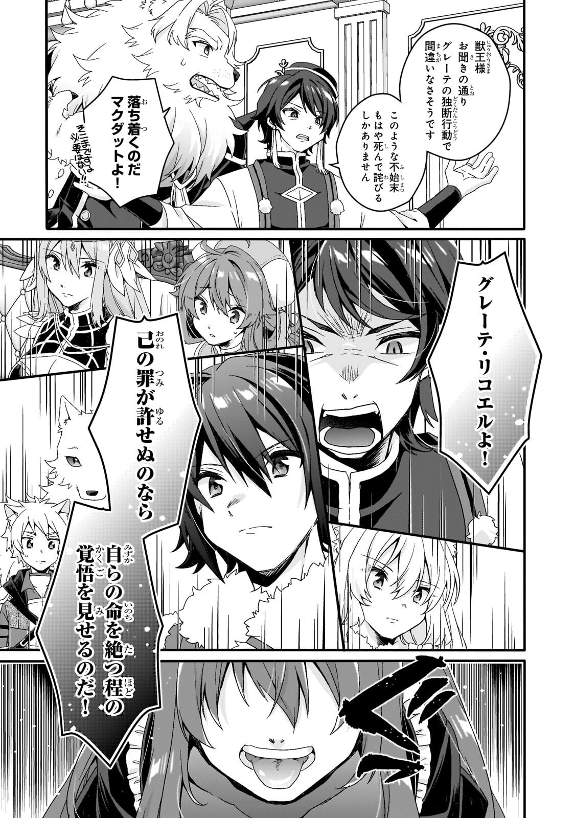 World Teacher - Isekaishiki Kyouiku Agent Chapter 99.1 7ページ