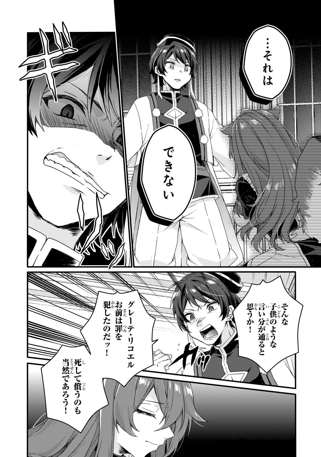 World Teacher - Isekaishiki Kyouiku Agent Chapter 99.1 8ページ