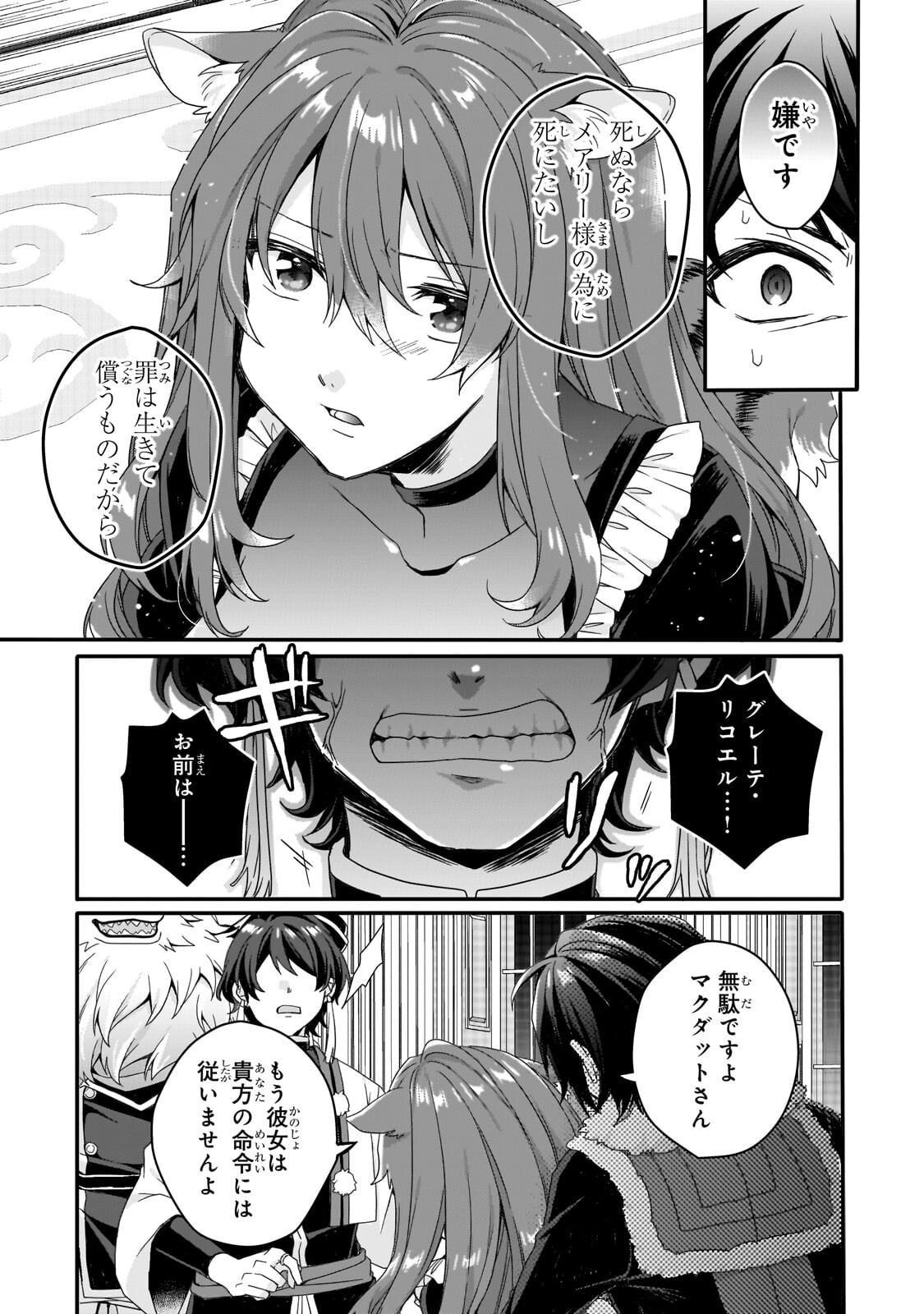World Teacher - Isekaishiki Kyouiku Agent Chapter 99.1 9ページ