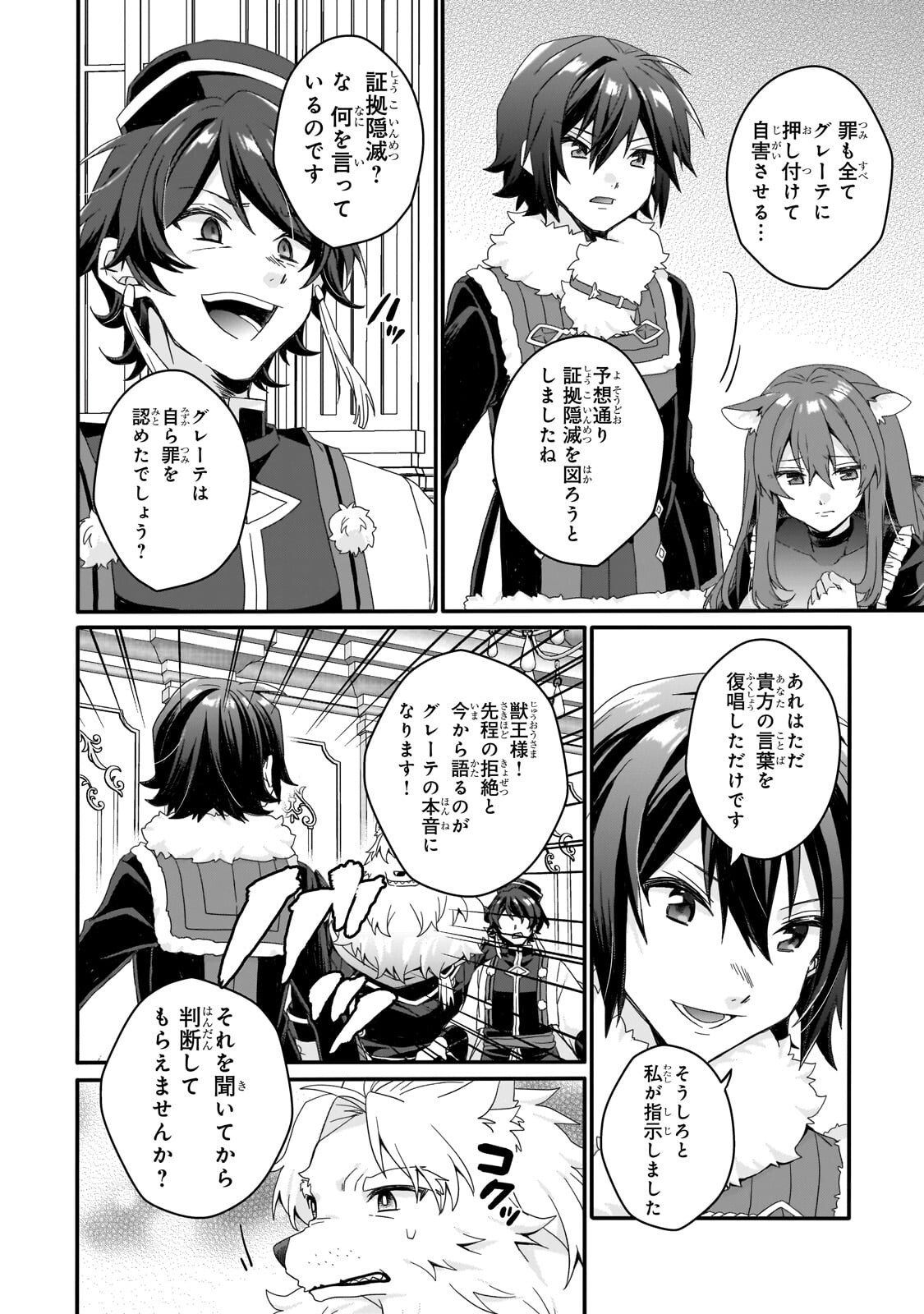 World Teacher - Isekaishiki Kyouiku Agent Chapter 99.1 10ページ