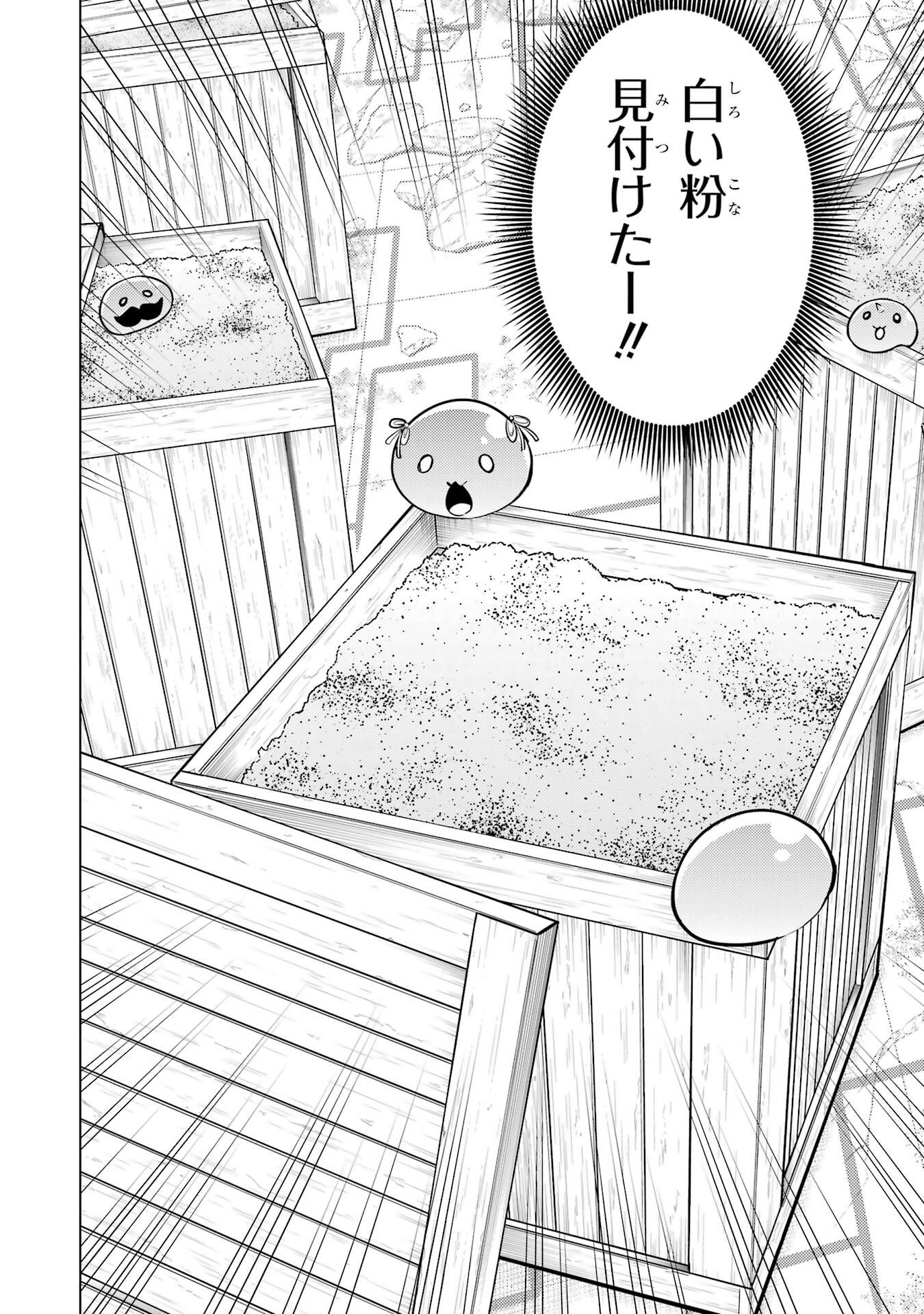 Tensei Kenja no Isekai Life: Daini no Shokugyou o Ete, Sekai Saikyou ni Narimashita Chapter 94 16ページ