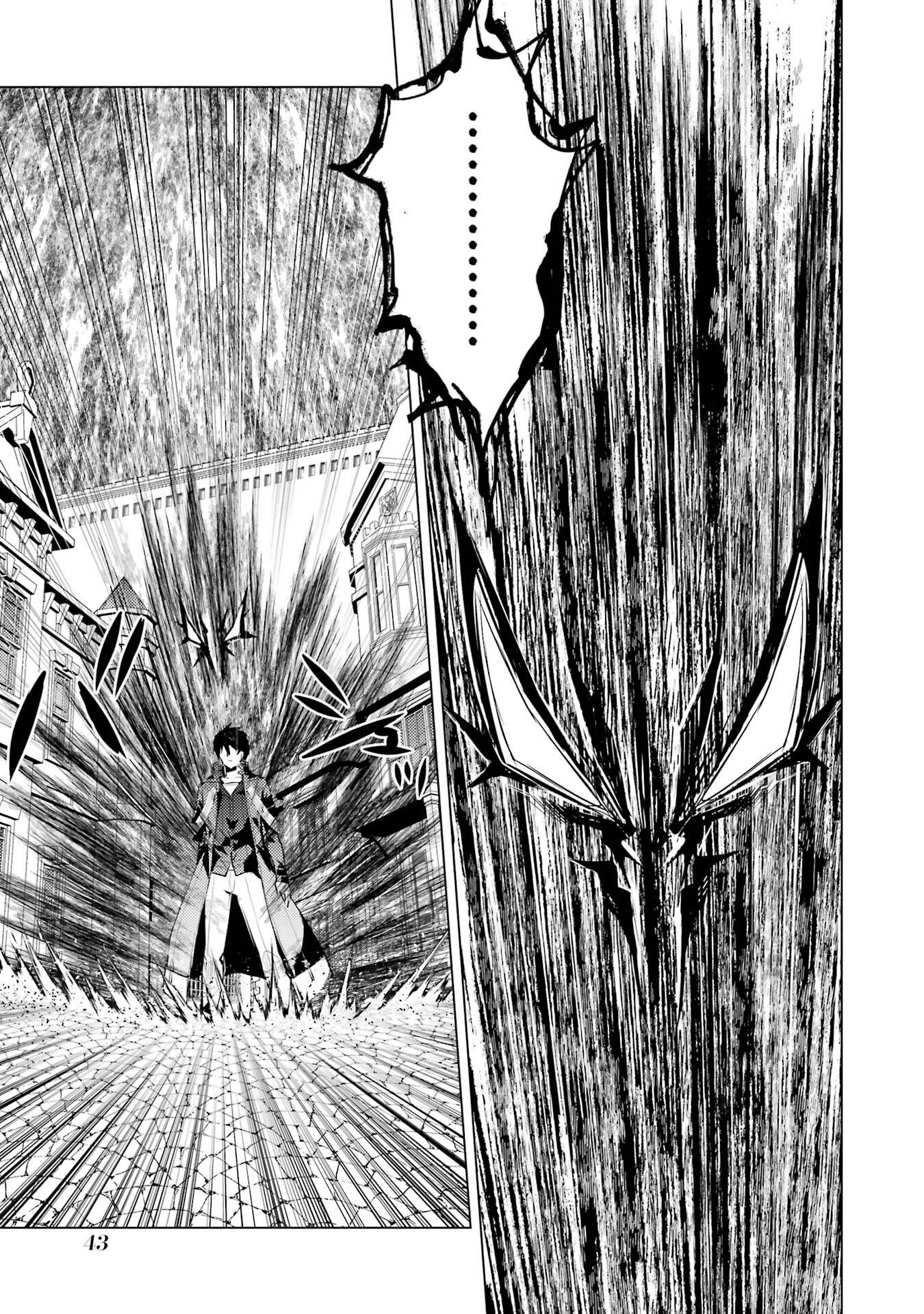 Tensei Kenja no Isekai Life: Daini no Shokugyou o Ete, Sekai Saikyou ni Narimashita Chapter 94 43ページ