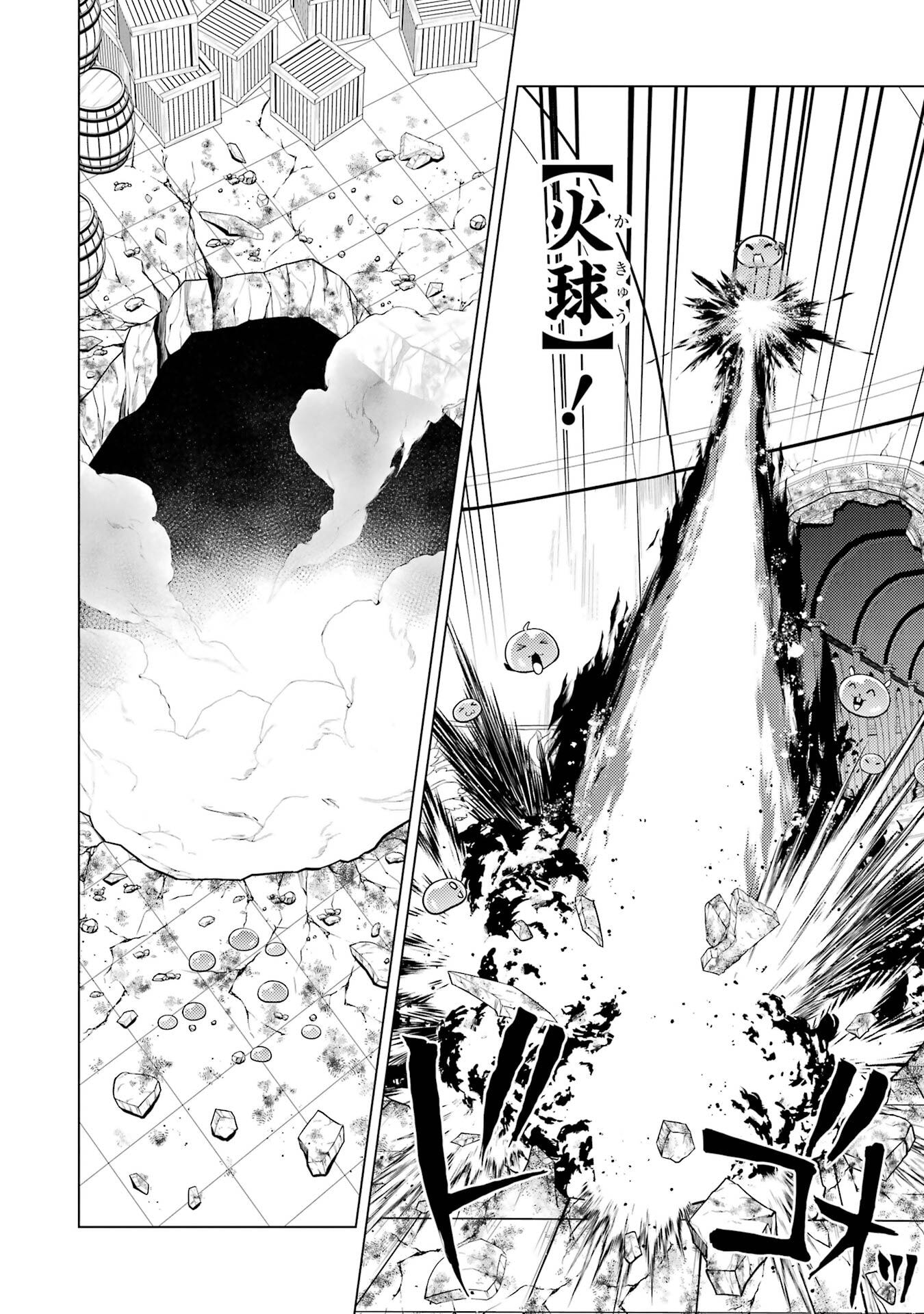 Tensei Kenja no Isekai Life: Daini no Shokugyou o Ete, Sekai Saikyou ni Narimashita Chapter 94 10ページ
