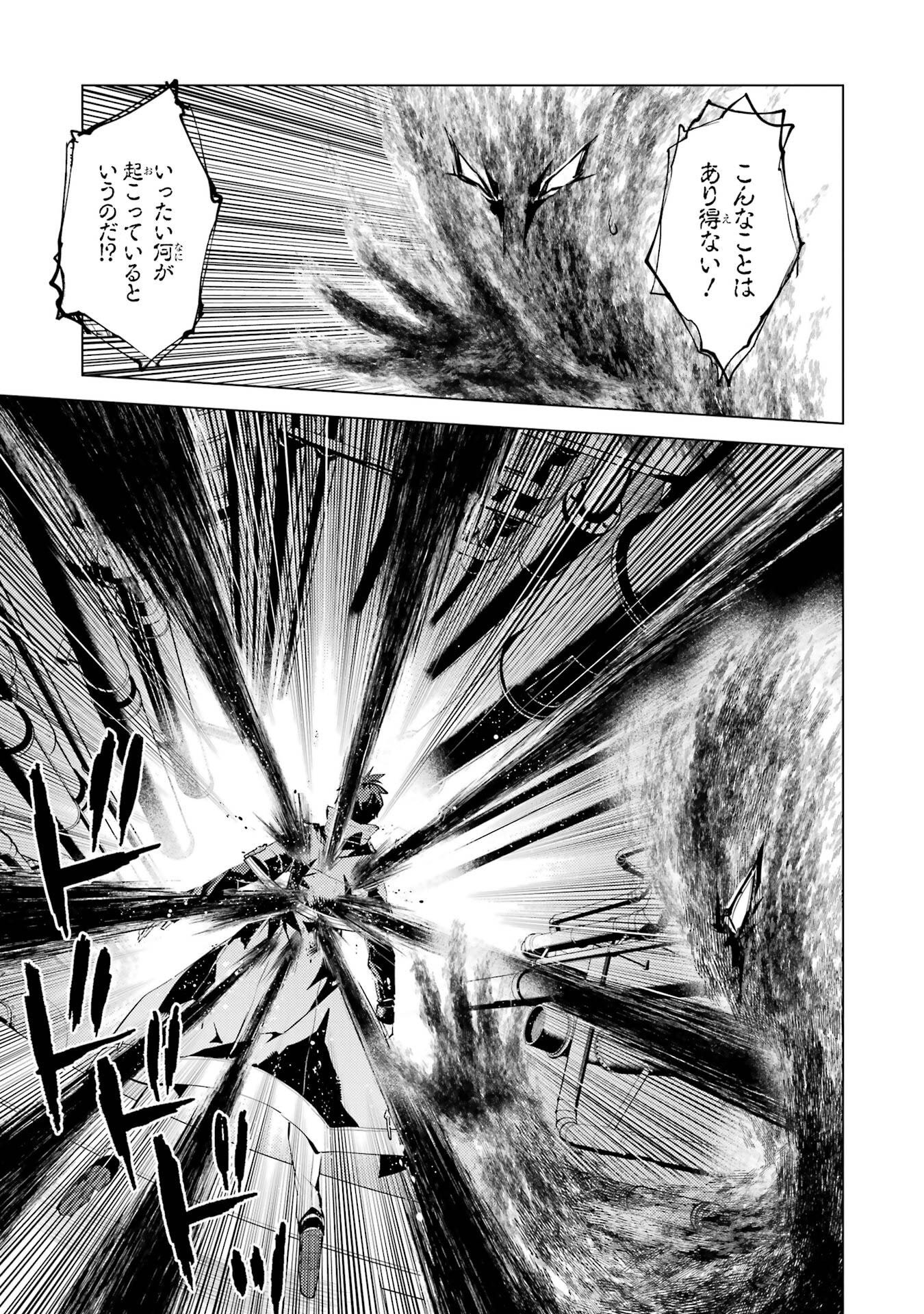 Tensei Kenja no Isekai Life: Daini no Shokugyou o Ete, Sekai Saikyou ni Narimashita Chapter 95 11ページ