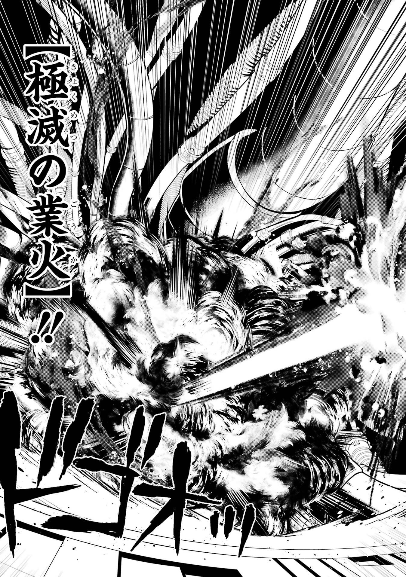 Tensei Kenja no Isekai Life: Daini no Shokugyou o Ete, Sekai Saikyou ni Narimashita Chapter 95 23ページ