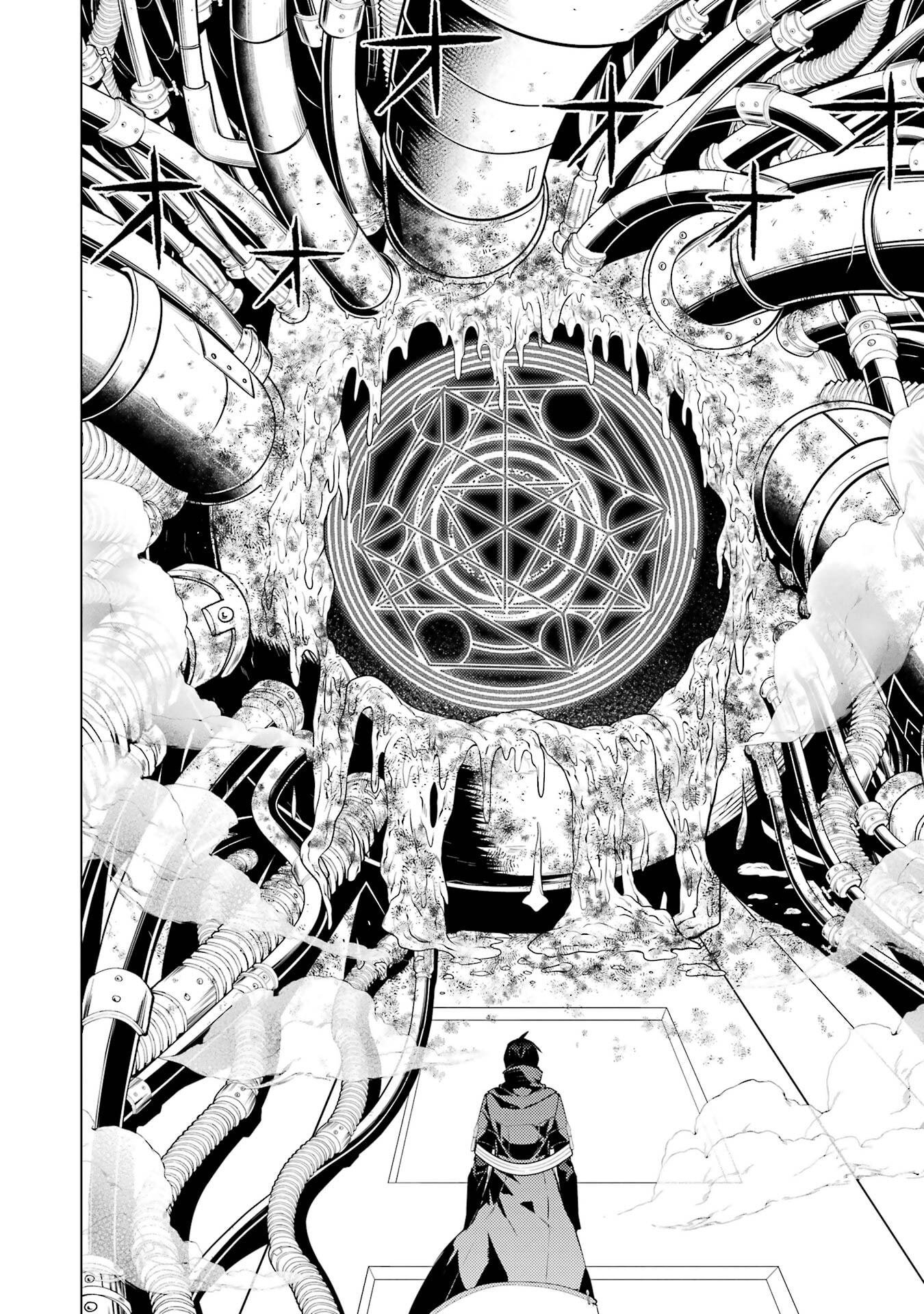 Tensei Kenja no Isekai Life: Daini no Shokugyou o Ete, Sekai Saikyou ni Narimashita Chapter 95 26ページ