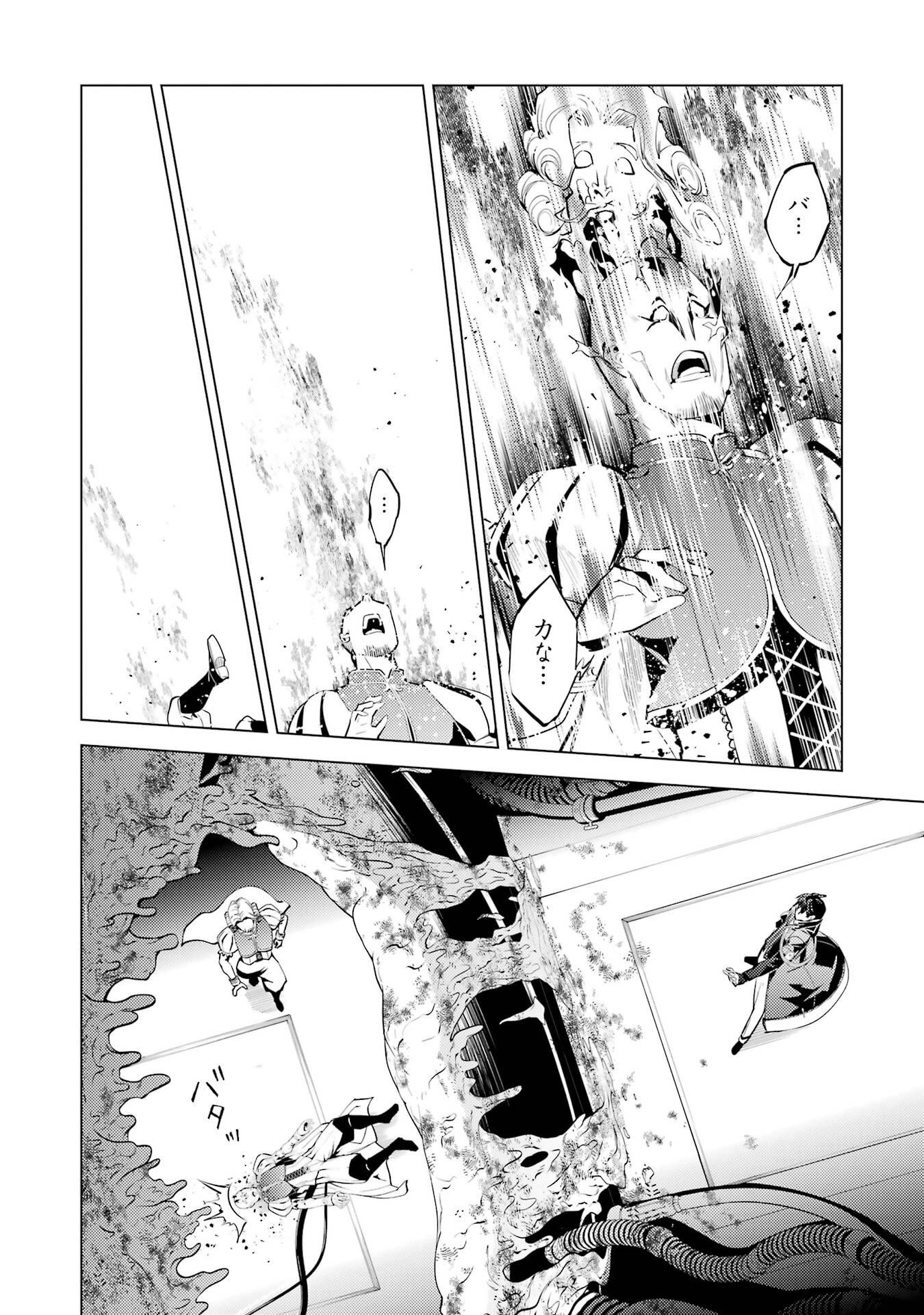 Tensei Kenja no Isekai Life: Daini no Shokugyou o Ete, Sekai Saikyou ni Narimashita Chapter 95 46ページ