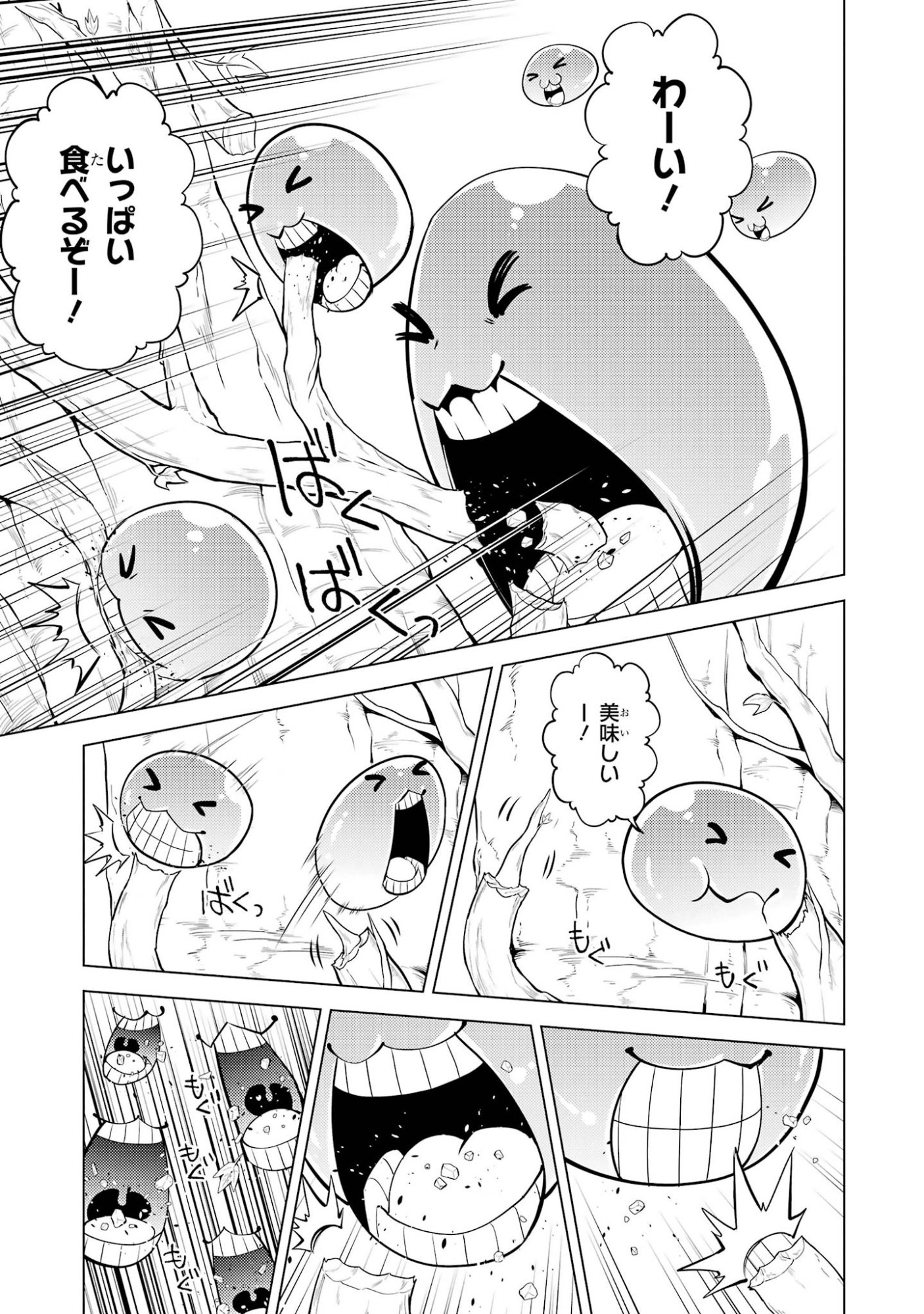 Tensei Kenja no Isekai Life: Daini no Shokugyou o Ete, Sekai Saikyou ni Narimashita Chapter 97 37ページ