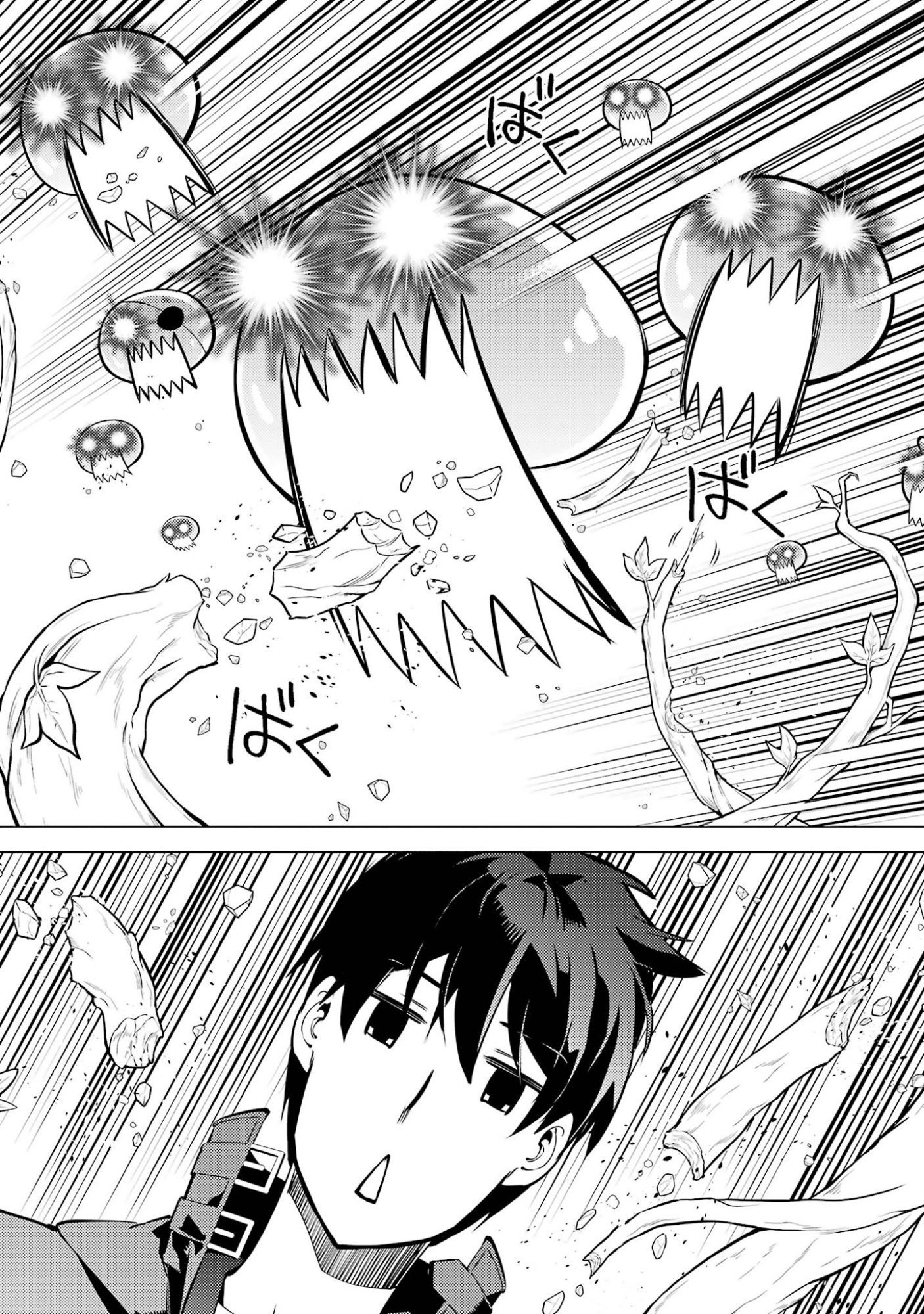 Tensei Kenja no Isekai Life: Daini no Shokugyou o Ete, Sekai Saikyou ni Narimashita Chapter 97 38ページ