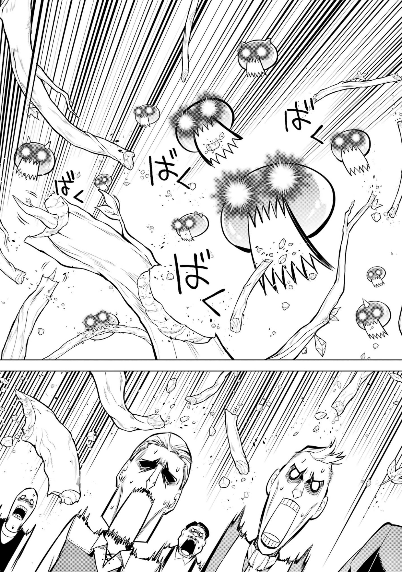 Tensei Kenja no Isekai Life: Daini no Shokugyou o Ete, Sekai Saikyou ni Narimashita Chapter 97 39ページ