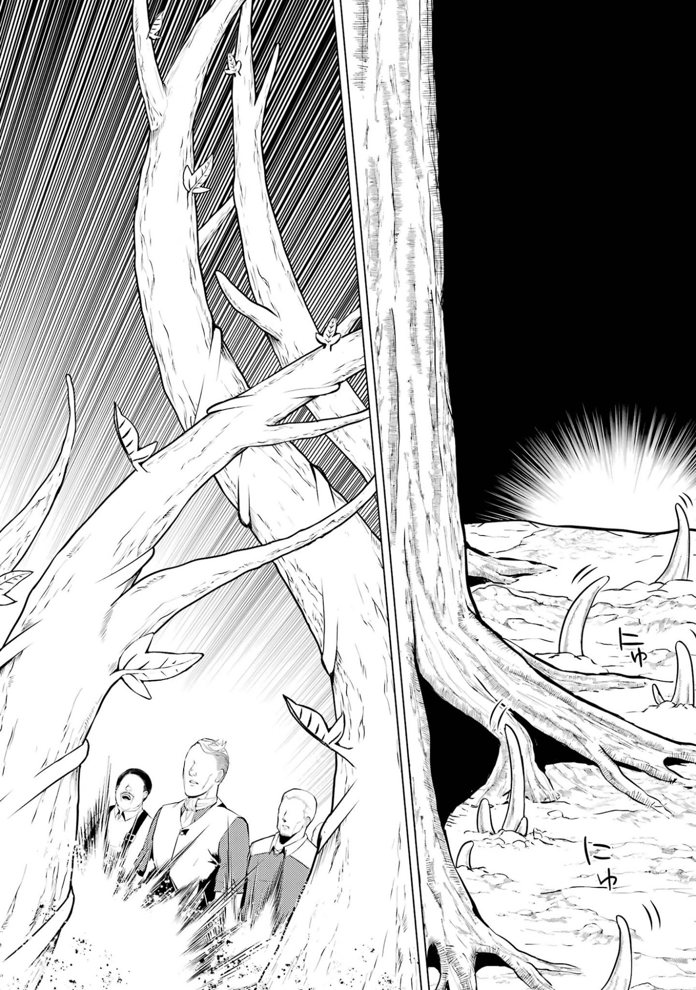 Tensei Kenja no Isekai Life: Daini no Shokugyou o Ete, Sekai Saikyou ni Narimashita Chapter 98 38ページ