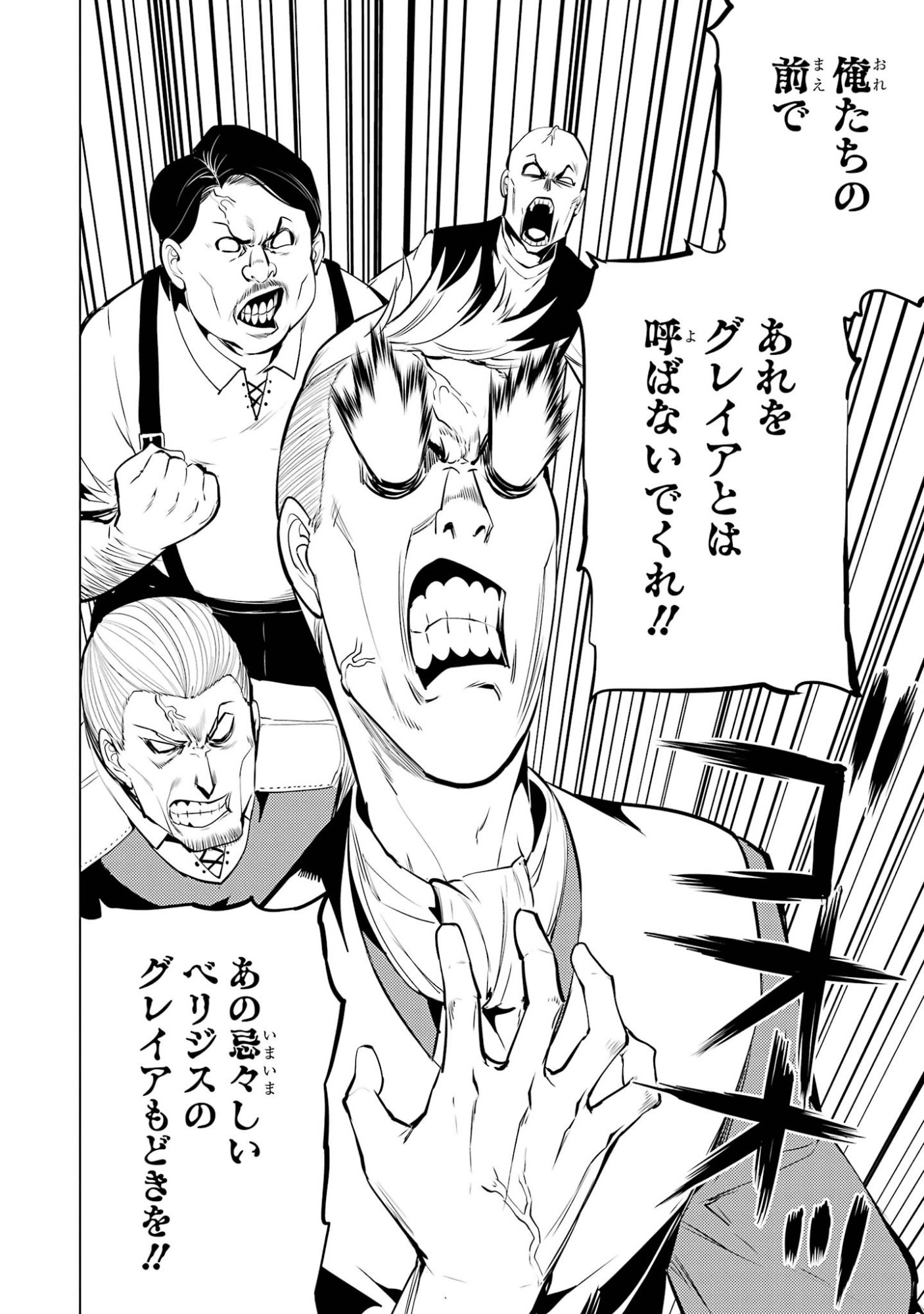 Tensei Kenja no Isekai Life: Daini no Shokugyou o Ete, Sekai Saikyou ni Narimashita Chapter 98 58ページ