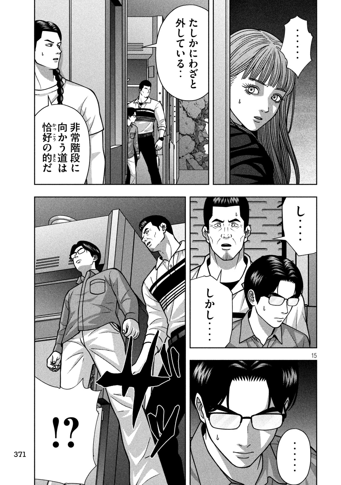 Golden Drop Chapter 142 15ページ