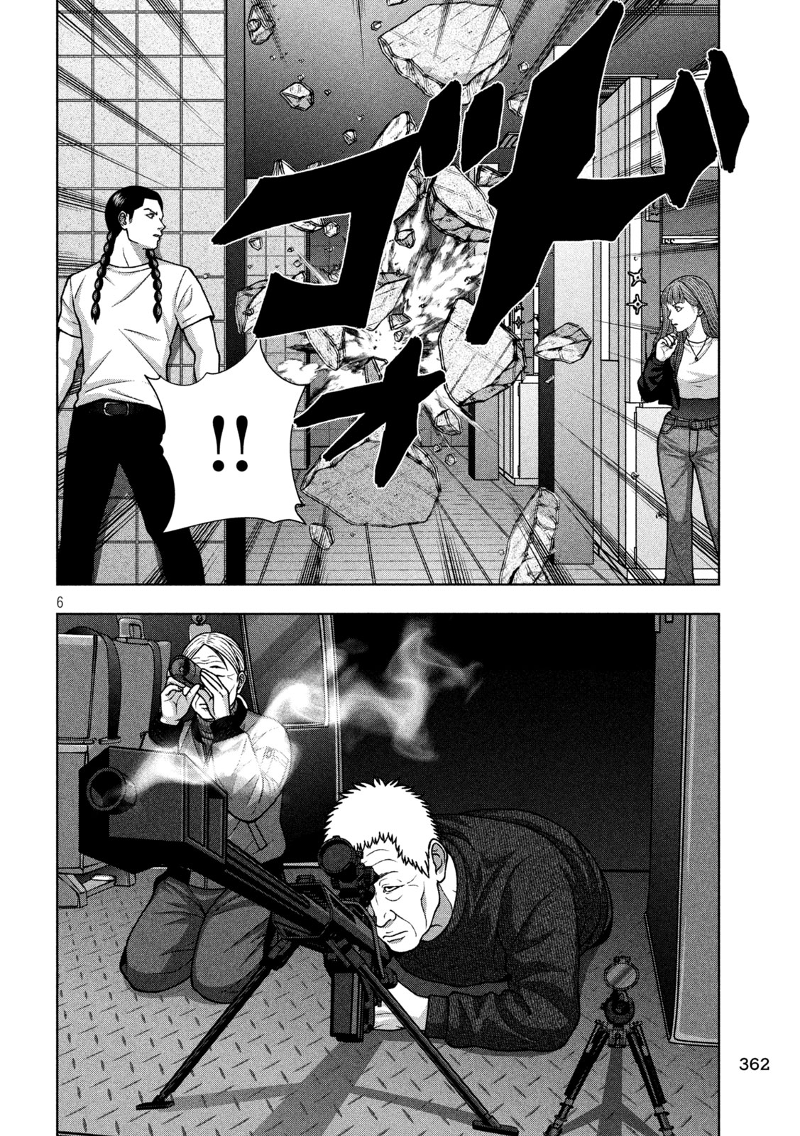 Golden Drop Chapter 142 6ページ