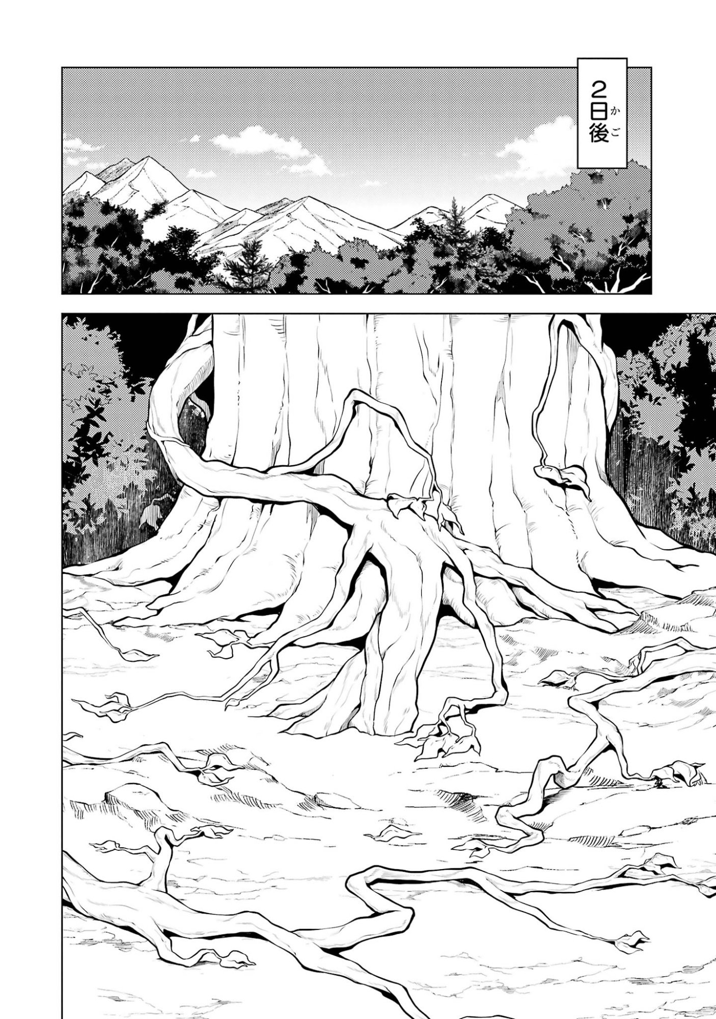 Tensei Kenja no Isekai Life: Daini no Shokugyou o Ete, Sekai Saikyou ni Narimashita Chapter 99 14ページ