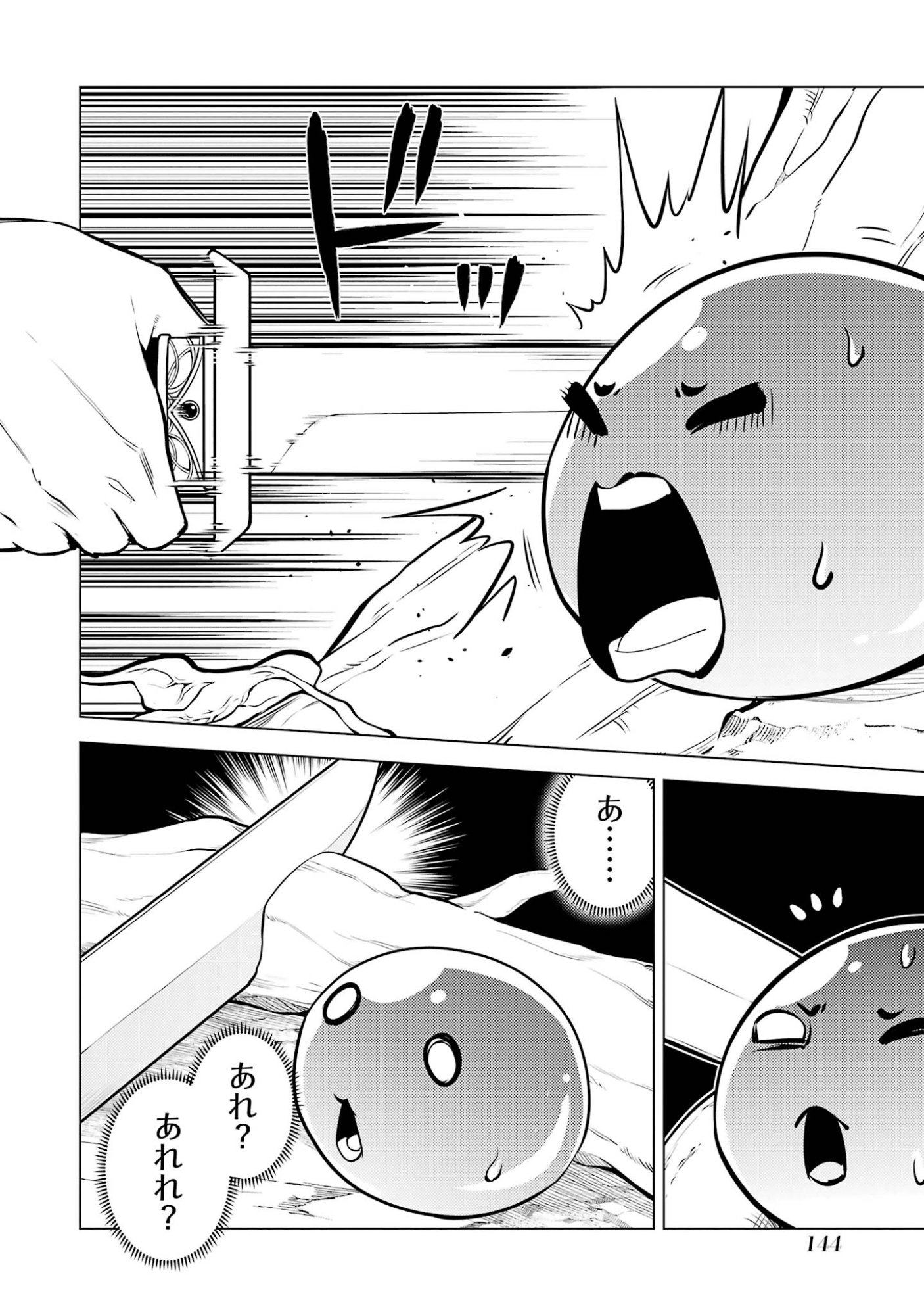 Tensei Kenja no Isekai Life: Daini no Shokugyou o Ete, Sekai Saikyou ni Narimashita Chapter 99 22ページ