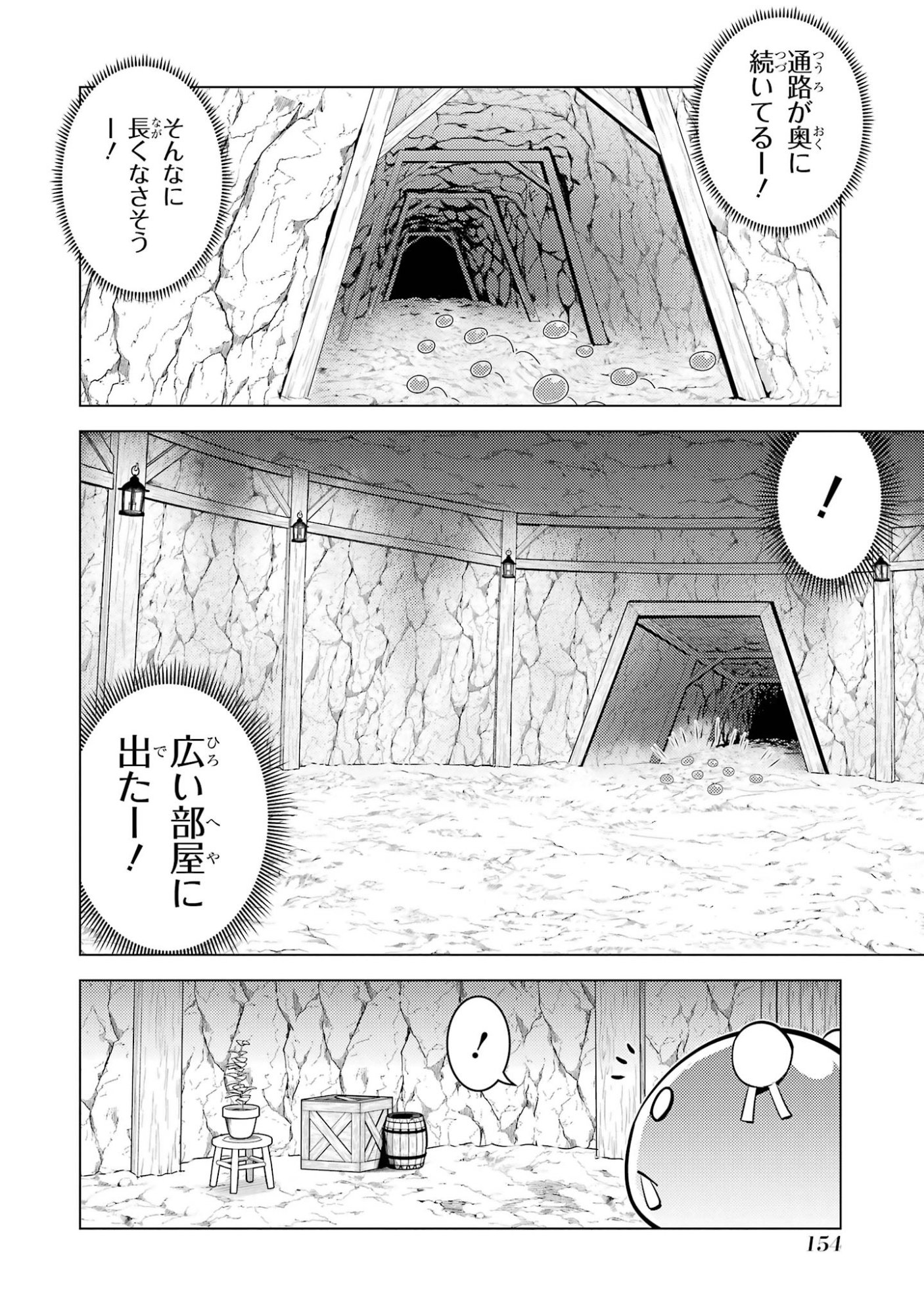 Tensei Kenja no Isekai Life: Daini no Shokugyou o Ete, Sekai Saikyou ni Narimashita Chapter 99 32ページ