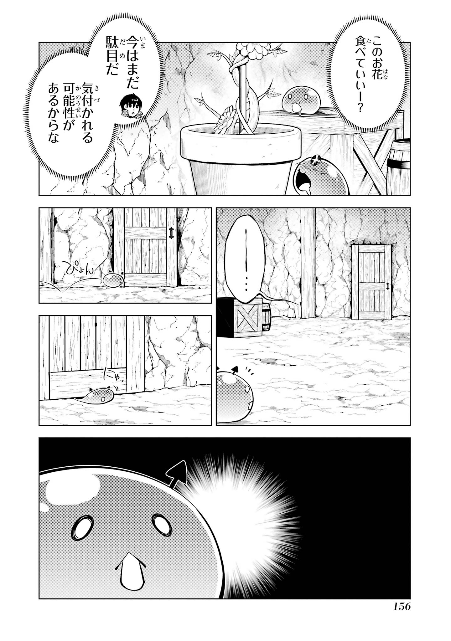 Tensei Kenja no Isekai Life: Daini no Shokugyou o Ete, Sekai Saikyou ni Narimashita Chapter 99 34ページ