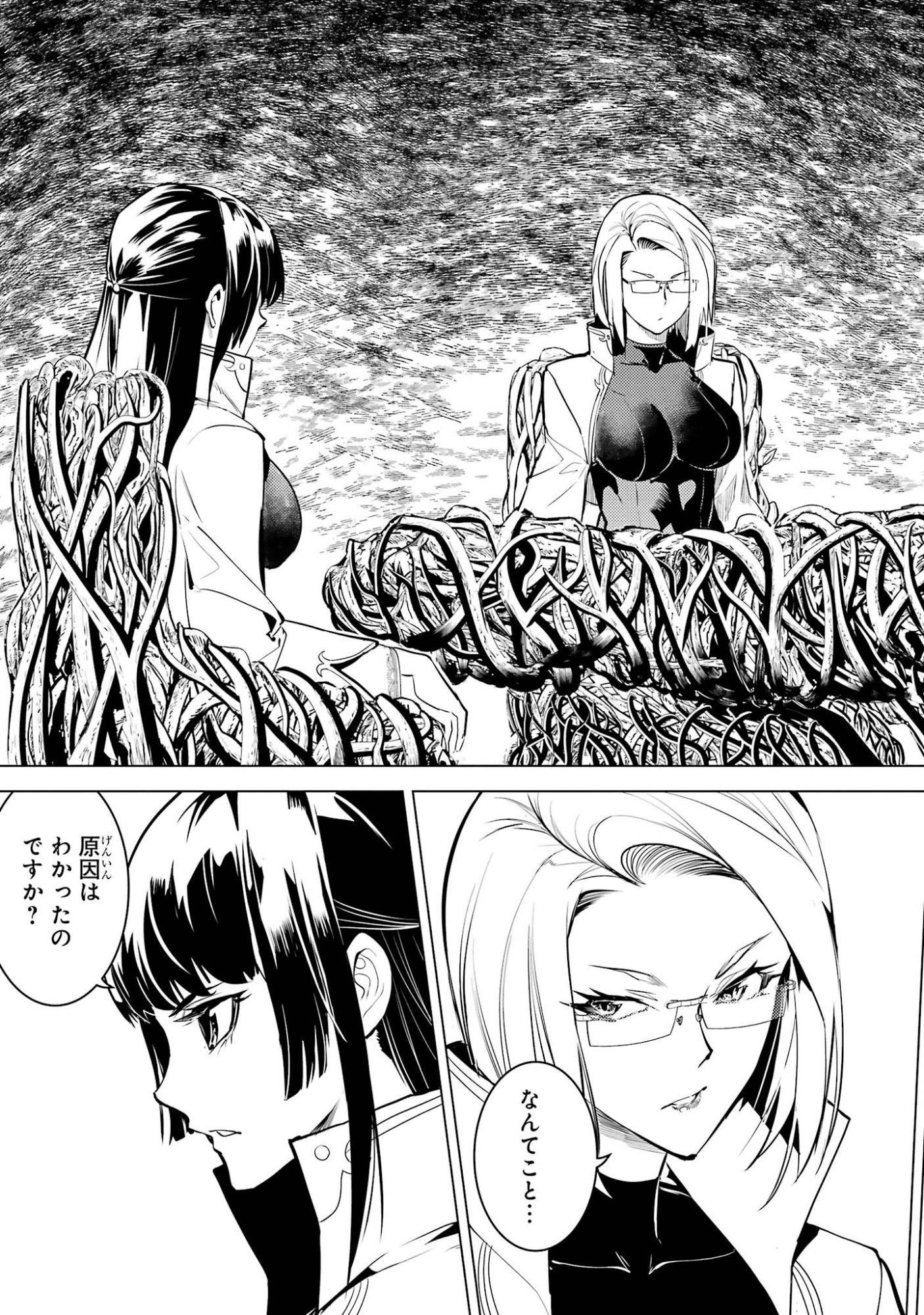 Tensei Kenja no Isekai Life: Daini no Shokugyou o Ete, Sekai Saikyou ni Narimashita Chapter 99 37ページ