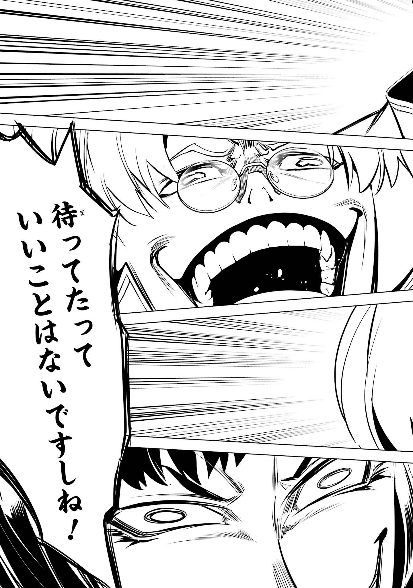 Tensei Kenja no Isekai Life: Daini no Shokugyou o Ete, Sekai Saikyou ni Narimashita Chapter 99 59ページ