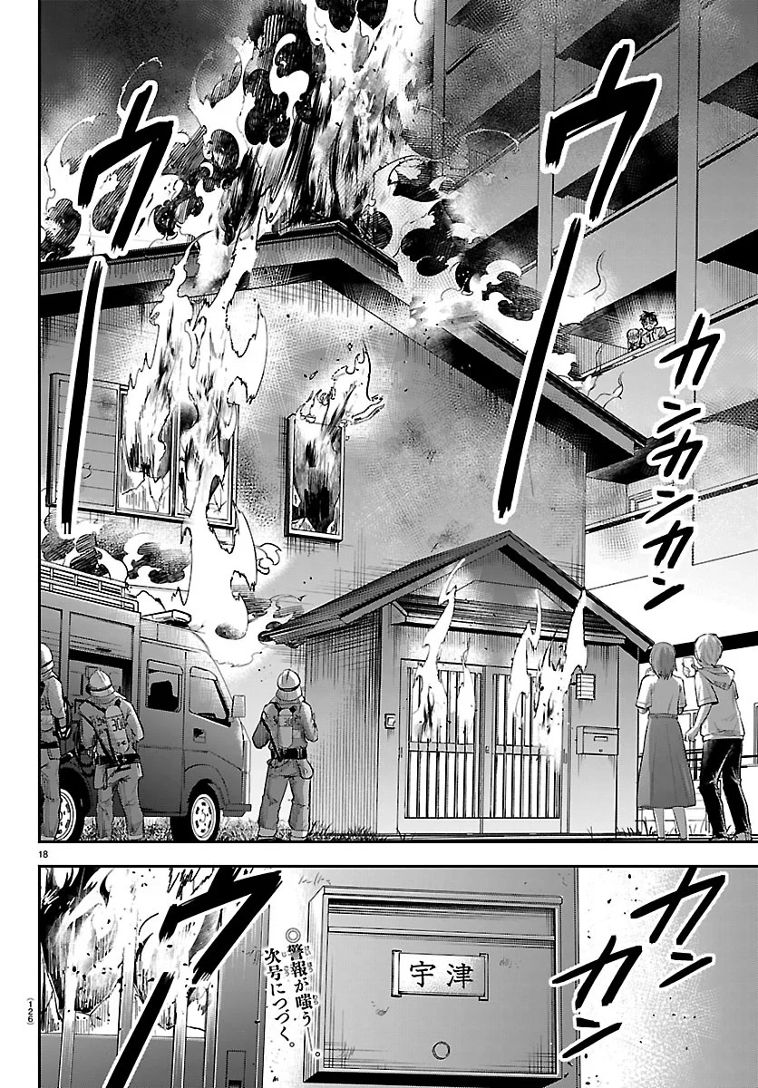 Kimi wa Yotsuba no Clover Chapter 94 18ページ