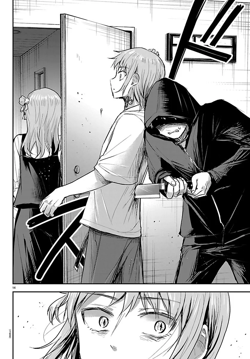 Kimi wa Yotsuba no Clover Chapter 95 14ページ
