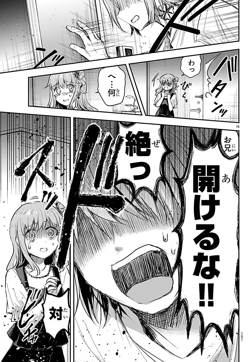 Kimi wa Yotsuba no Clover Chapter 95 15ページ