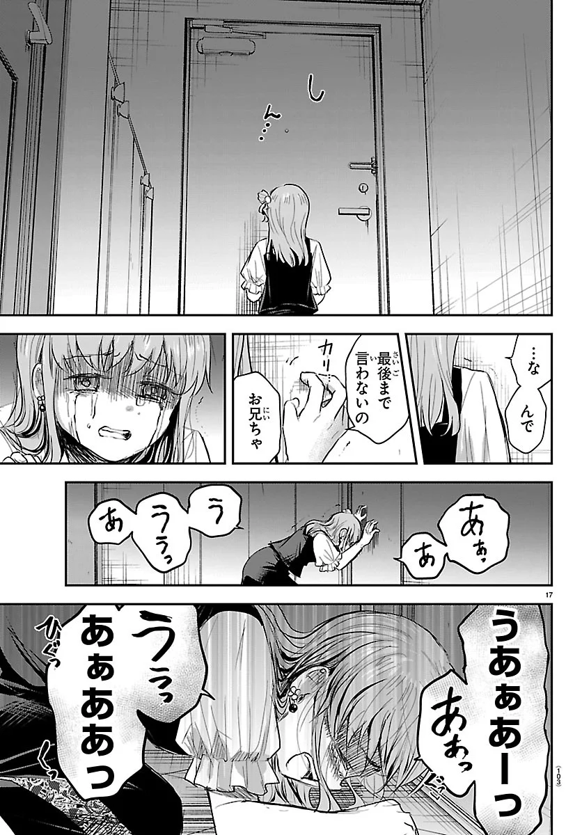 Kimi wa Yotsuba no Clover Chapter 95 17ページ