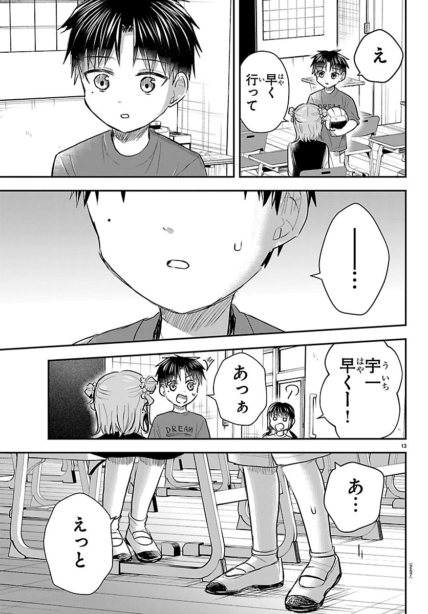Kimi wa Yotsuba no Clover Chapter 97 13ページ