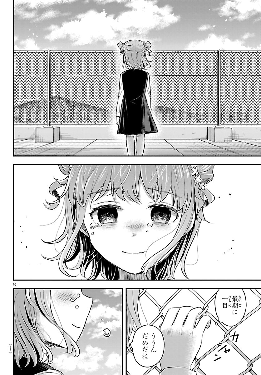 Kimi wa Yotsuba no Clover Chapter 97 16ページ