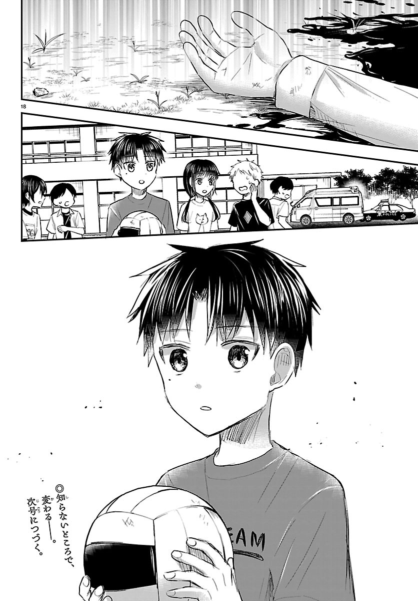 Kimi wa Yotsuba no Clover Chapter 97 18ページ